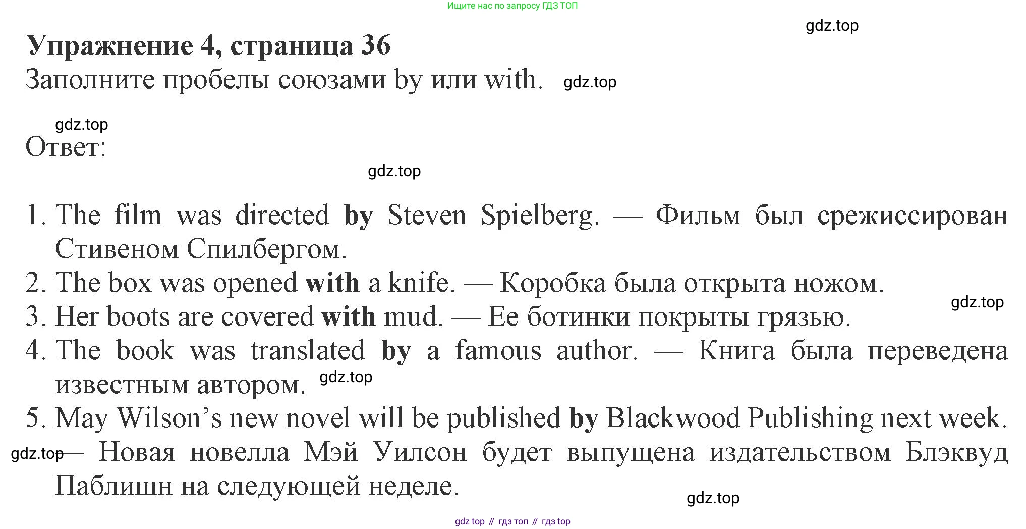 ГДЗ Английский язык (english), 8 класс Рабочая тетрадь (workbook), авторы: Ваулина Юлия Евгеньевна (Vaulina Julia), Дули Дженни (Dooley Jenny), Подоляко Ольга Евгеньевна (Podolyako Olga), Эванс Вирджиния (Evans Virginia), издательство Просвещение, Москва, 2023, бирюзового цвета, страница 36, номер 4, Решение 1 (2024-2027)