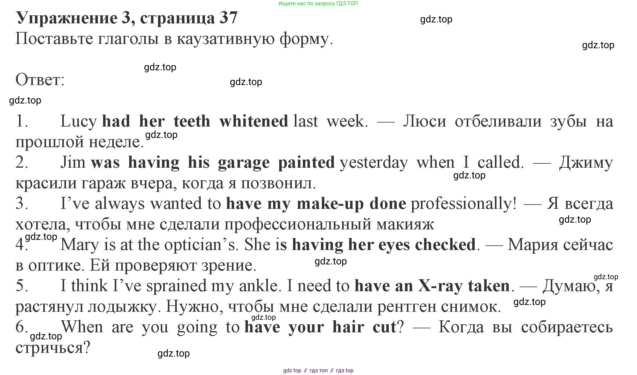 ГДЗ Английский язык (english), 8 класс Рабочая тетрадь (workbook), авторы: Ваулина Юлия Евгеньевна (Vaulina Julia), Дули Дженни (Dooley Jenny), Подоляко Ольга Евгеньевна (Podolyako Olga), Эванс Вирджиния (Evans Virginia), издательство Просвещение, Москва, 2023, бирюзового цвета, страница 37, номер 3, Решение 1 (2024-2027)