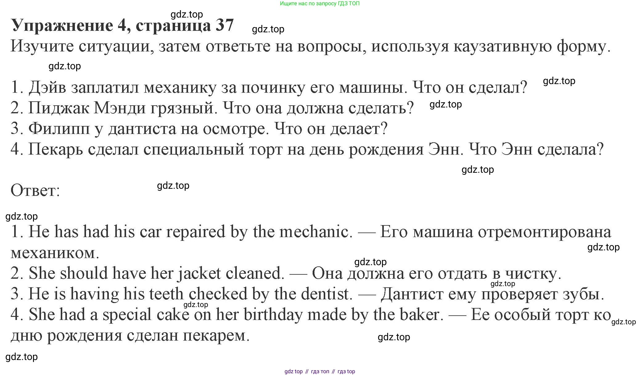 ГДЗ Английский язык (english), 8 класс Рабочая тетрадь (workbook), авторы: Ваулина Юлия Евгеньевна (Vaulina Julia), Дули Дженни (Dooley Jenny), Подоляко Ольга Евгеньевна (Podolyako Olga), Эванс Вирджиния (Evans Virginia), издательство Просвещение, Москва, 2023, бирюзового цвета, страница 37, номер 4, Решение 1 (2024-2027)