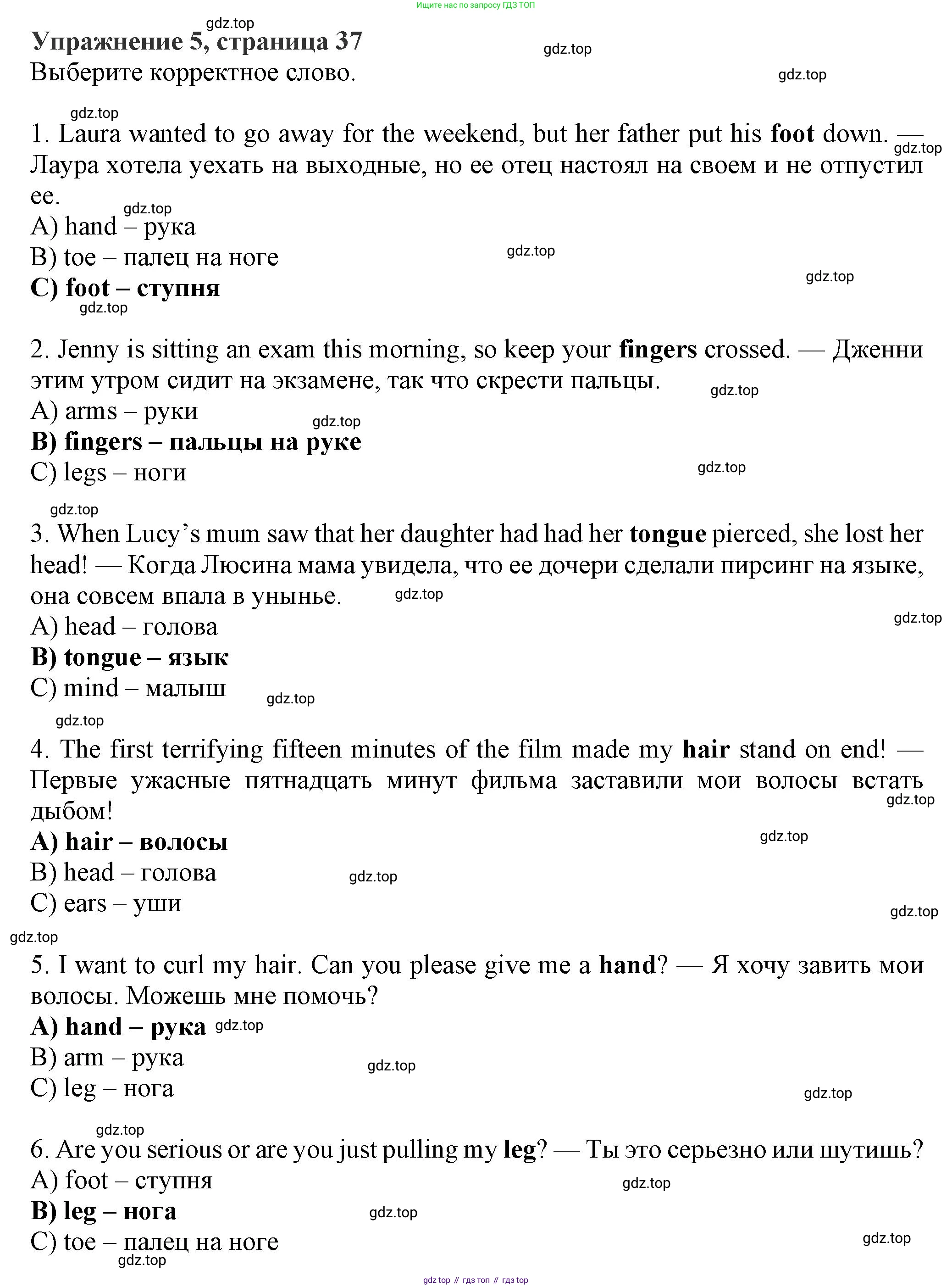 ГДЗ Английский язык (english), 8 класс Рабочая тетрадь (workbook), авторы: Ваулина Юлия Евгеньевна (Vaulina Julia), Дули Дженни (Dooley Jenny), Подоляко Ольга Евгеньевна (Podolyako Olga), Эванс Вирджиния (Evans Virginia), издательство Просвещение, Москва, 2023, бирюзового цвета, страница 37, номер 5, Решение 1 (2024-2027)
