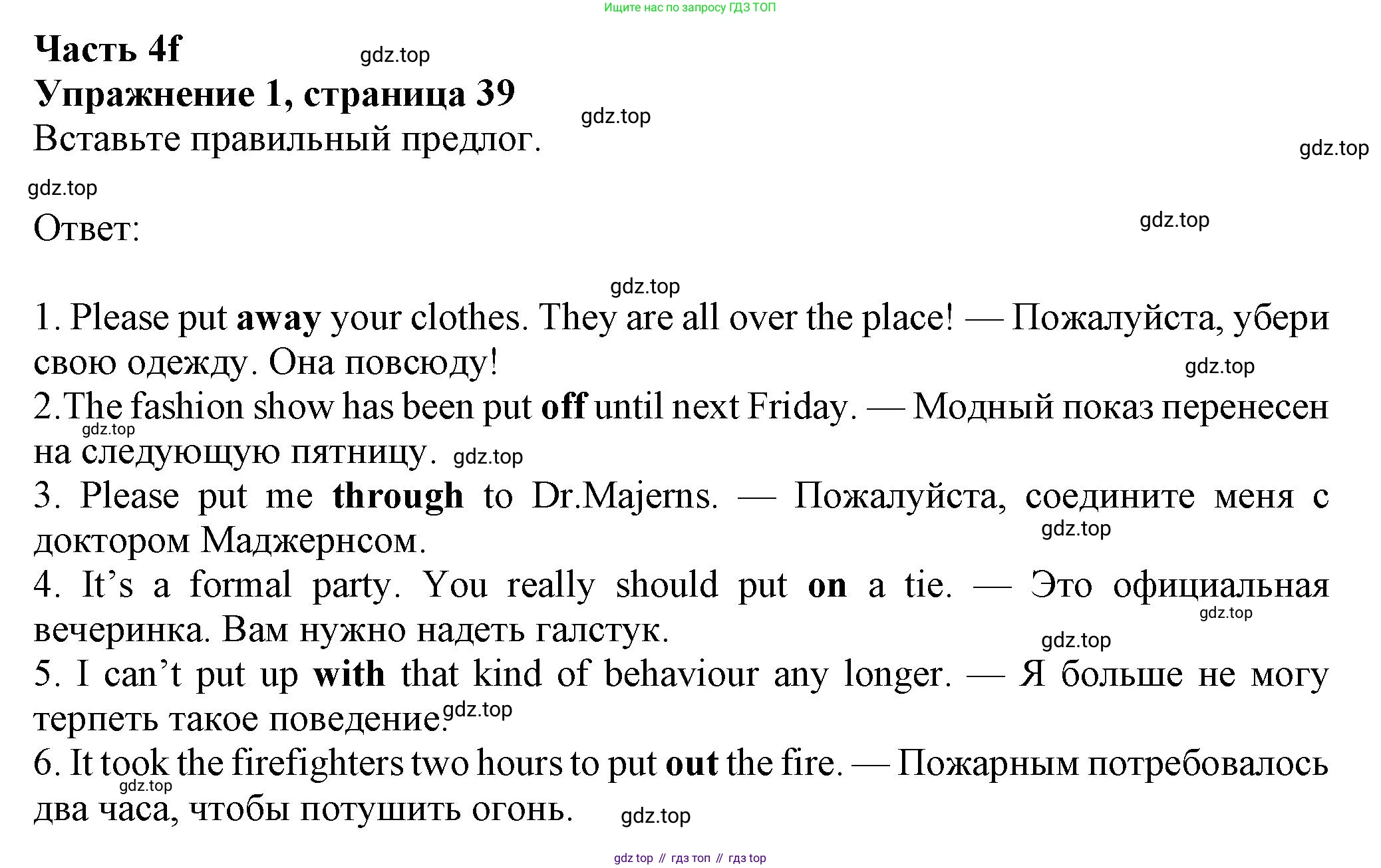 ГДЗ Английский язык (english), 8 класс Рабочая тетрадь (workbook), авторы: Ваулина Юлия Евгеньевна (Vaulina Julia), Дули Дженни (Dooley Jenny), Подоляко Ольга Евгеньевна (Podolyako Olga), Эванс Вирджиния (Evans Virginia), издательство Просвещение, Москва, 2023, бирюзового цвета, страница 39, номер 1, Решение 1 (2024-2027)