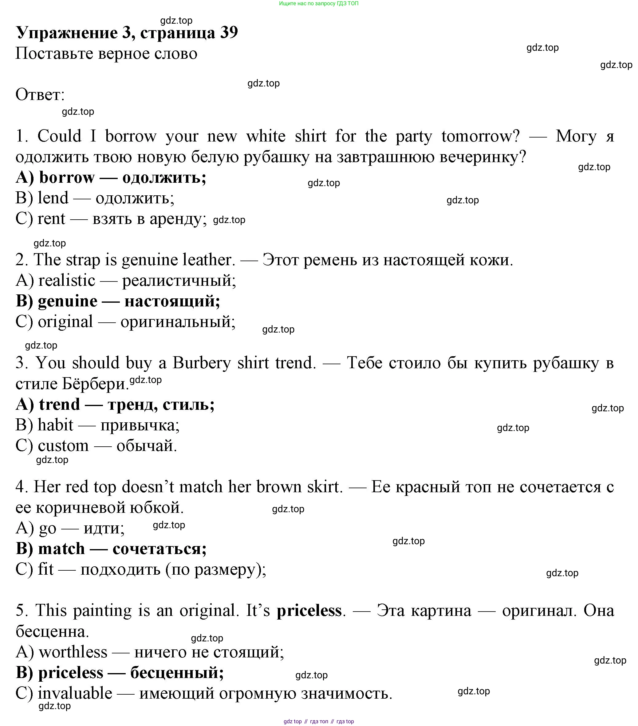 ГДЗ Английский язык (english), 8 класс Рабочая тетрадь (workbook), авторы: Ваулина Юлия Евгеньевна (Vaulina Julia), Дули Дженни (Dooley Jenny), Подоляко Ольга Евгеньевна (Podolyako Olga), Эванс Вирджиния (Evans Virginia), издательство Просвещение, Москва, 2023, бирюзового цвета, страница 39, номер 3, Решение 1 (2024-2027)