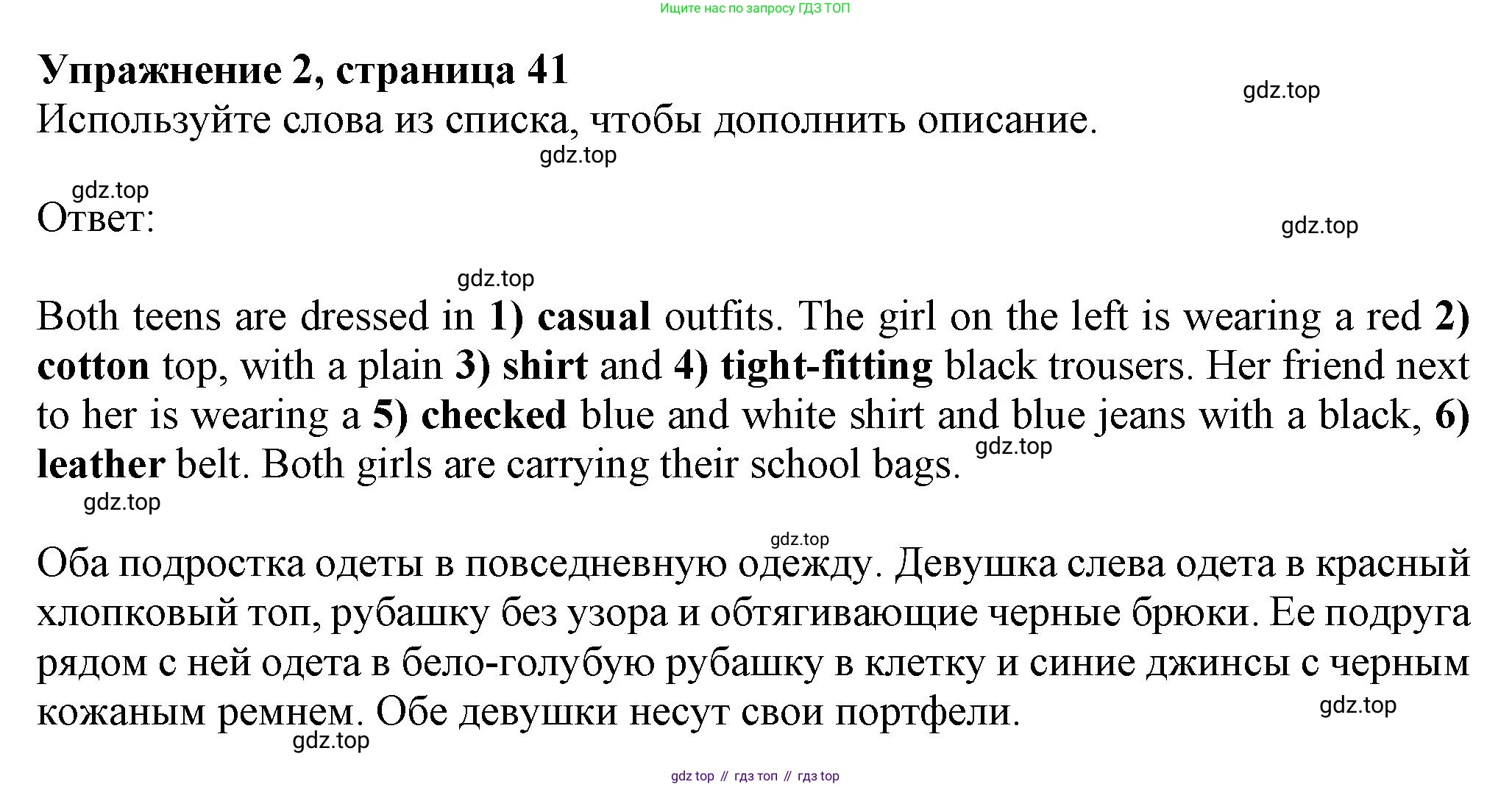 ГДЗ Английский язык (english), 8 класс Рабочая тетрадь (workbook), авторы: Ваулина Юлия Евгеньевна (Vaulina Julia), Дули Дженни (Dooley Jenny), Подоляко Ольга Евгеньевна (Podolyako Olga), Эванс Вирджиния (Evans Virginia), издательство Просвещение, Москва, 2023, бирюзового цвета, страница 41, номер 2, Решение 1 (2024-2027)