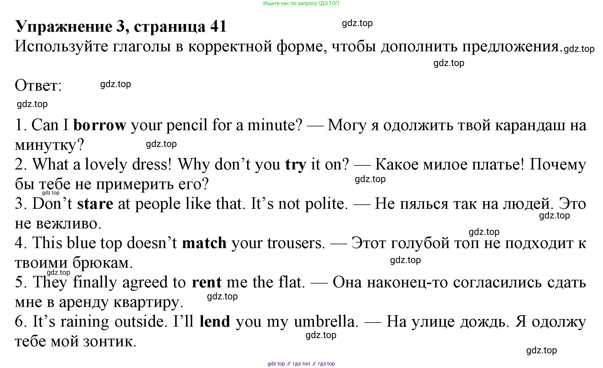 ГДЗ Английский язык (english), 8 класс Рабочая тетрадь (workbook), авторы: Ваулина Юлия Евгеньевна (Vaulina Julia), Дули Дженни (Dooley Jenny), Подоляко Ольга Евгеньевна (Podolyako Olga), Эванс Вирджиния (Evans Virginia), издательство Просвещение, Москва, 2023, бирюзового цвета, страница 41, номер 3, Решение 1 (2024-2027)