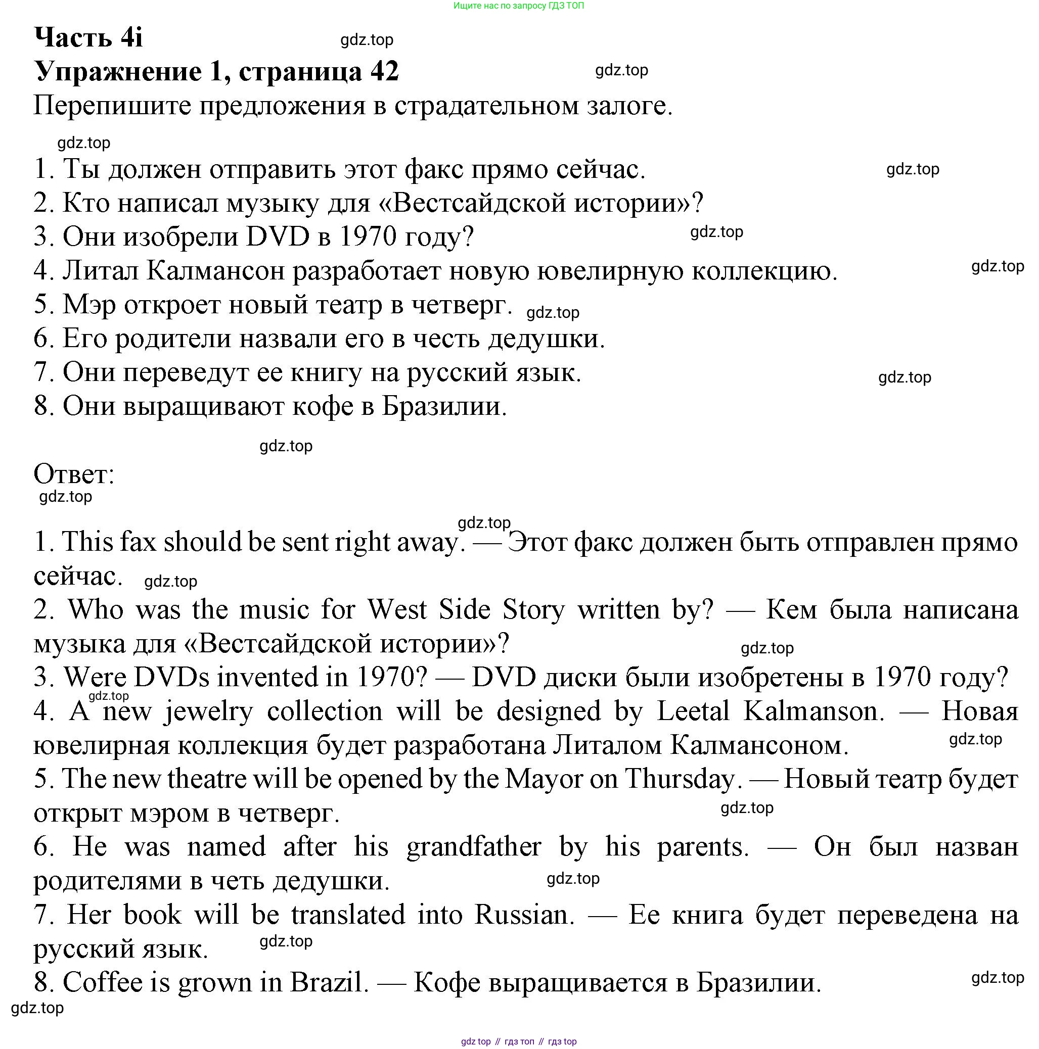 ГДЗ Английский язык (english), 8 класс Рабочая тетрадь (workbook), авторы: Ваулина Юлия Евгеньевна (Vaulina Julia), Дули Дженни (Dooley Jenny), Подоляко Ольга Евгеньевна (Podolyako Olga), Эванс Вирджиния (Evans Virginia), издательство Просвещение, Москва, 2023, бирюзового цвета, страница 42, номер 1, Решение 1 (2024-2027)