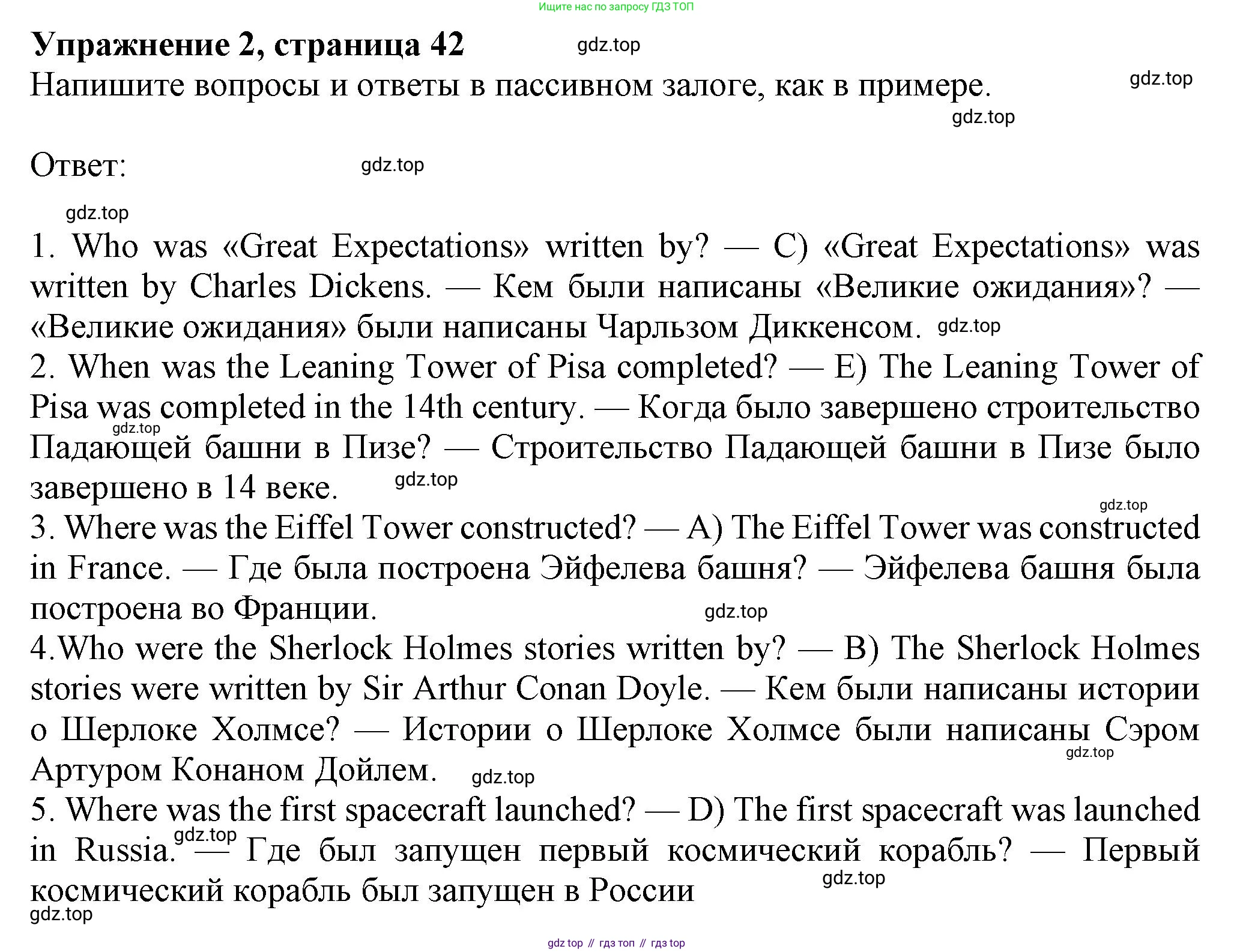 ГДЗ Английский язык (english), 8 класс Рабочая тетрадь (workbook), авторы: Ваулина Юлия Евгеньевна (Vaulina Julia), Дули Дженни (Dooley Jenny), Подоляко Ольга Евгеньевна (Podolyako Olga), Эванс Вирджиния (Evans Virginia), издательство Просвещение, Москва, 2023, бирюзового цвета, страница 42, номер 2, Решение 1 (2024-2027)