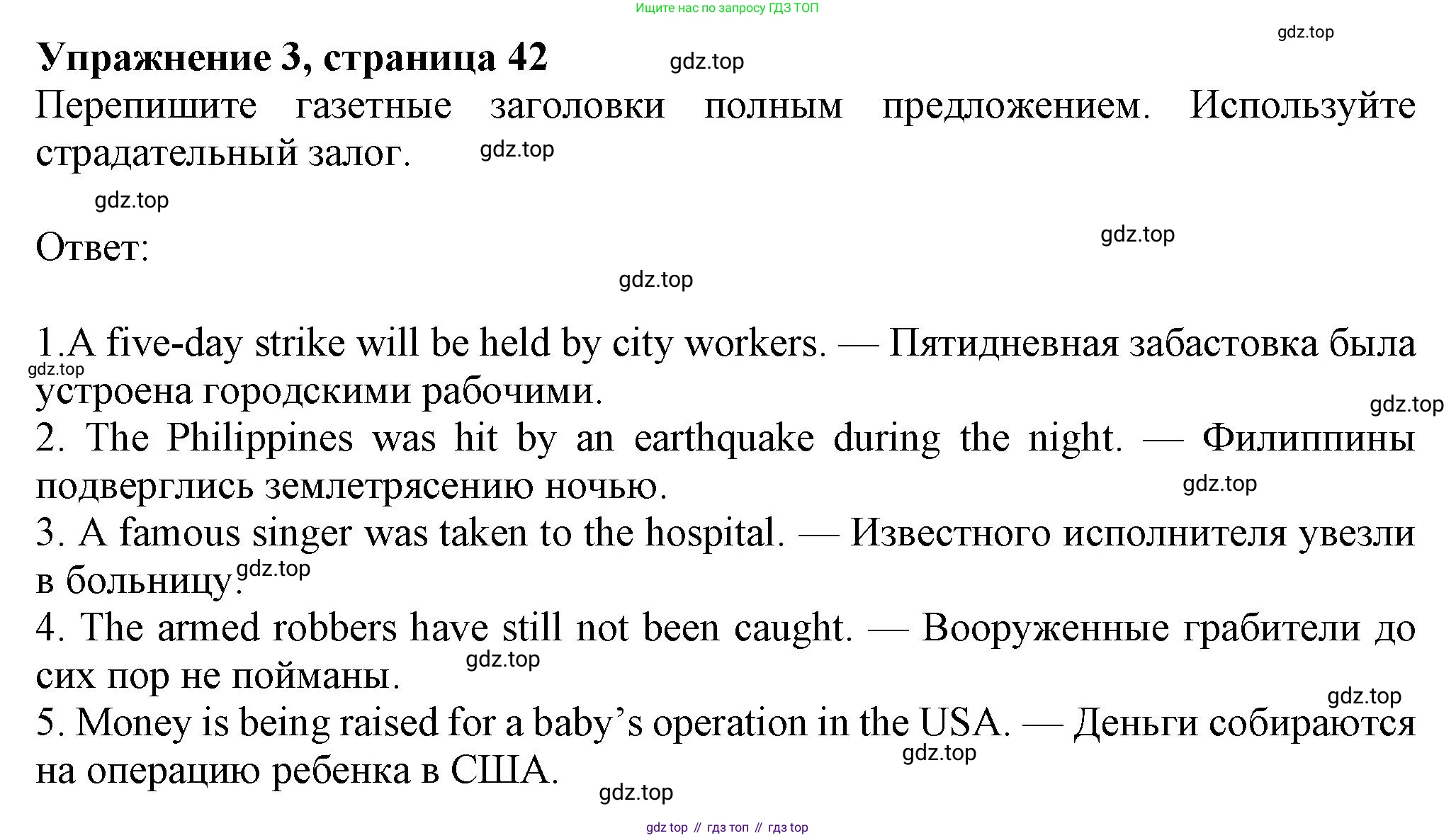 ГДЗ Английский язык (english), 8 класс Рабочая тетрадь (workbook), авторы: Ваулина Юлия Евгеньевна (Vaulina Julia), Дули Дженни (Dooley Jenny), Подоляко Ольга Евгеньевна (Podolyako Olga), Эванс Вирджиния (Evans Virginia), издательство Просвещение, Москва, 2023, бирюзового цвета, страница 42, номер 3, Решение 1 (2024-2027)