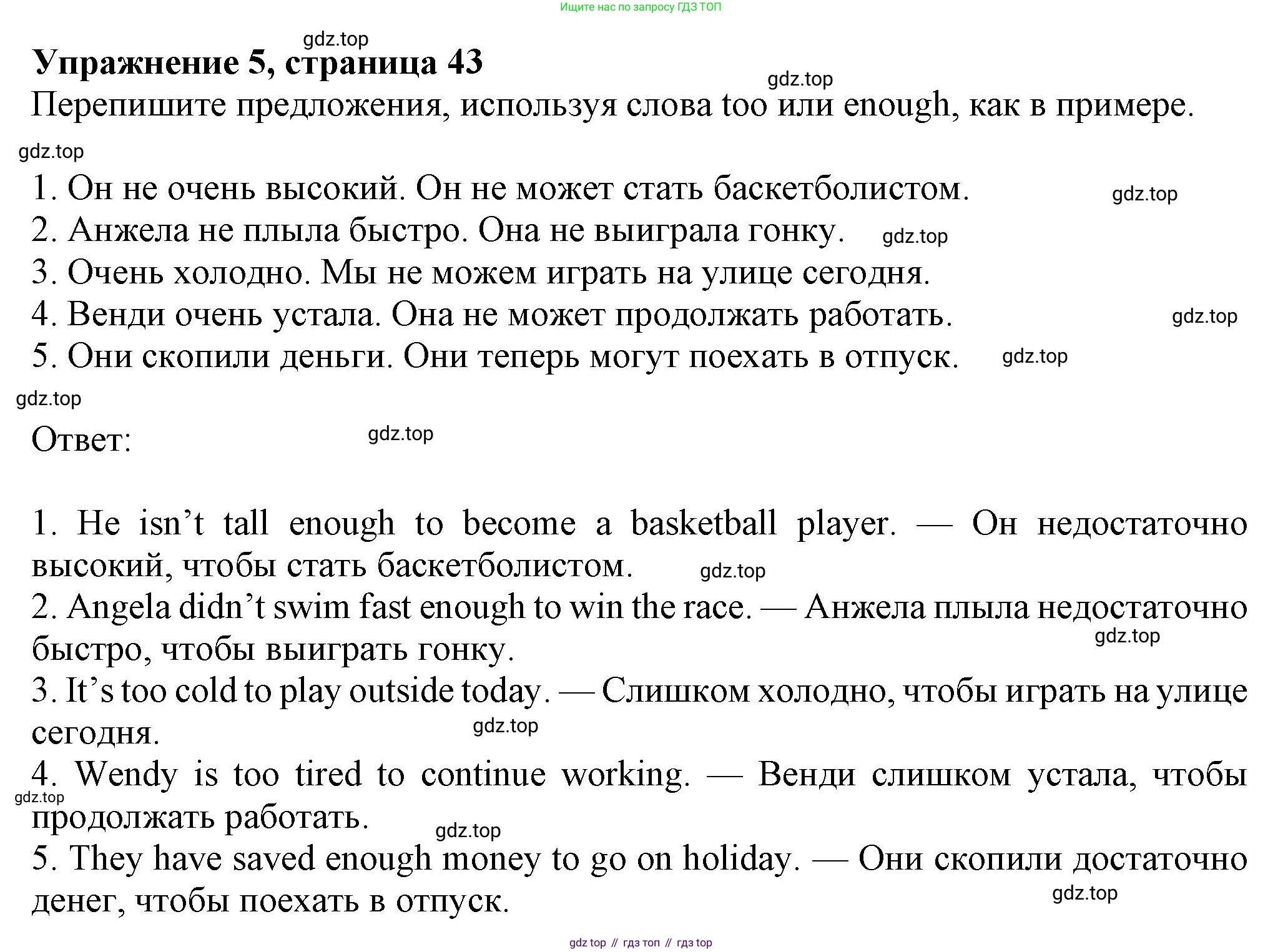 ГДЗ Английский язык (english), 8 класс Рабочая тетрадь (workbook), авторы: Ваулина Юлия Евгеньевна (Vaulina Julia), Дули Дженни (Dooley Jenny), Подоляко Ольга Евгеньевна (Podolyako Olga), Эванс Вирджиния (Evans Virginia), издательство Просвещение, Москва, 2023, бирюзового цвета, страница 43, номер 5, Решение 1 (2024-2027)