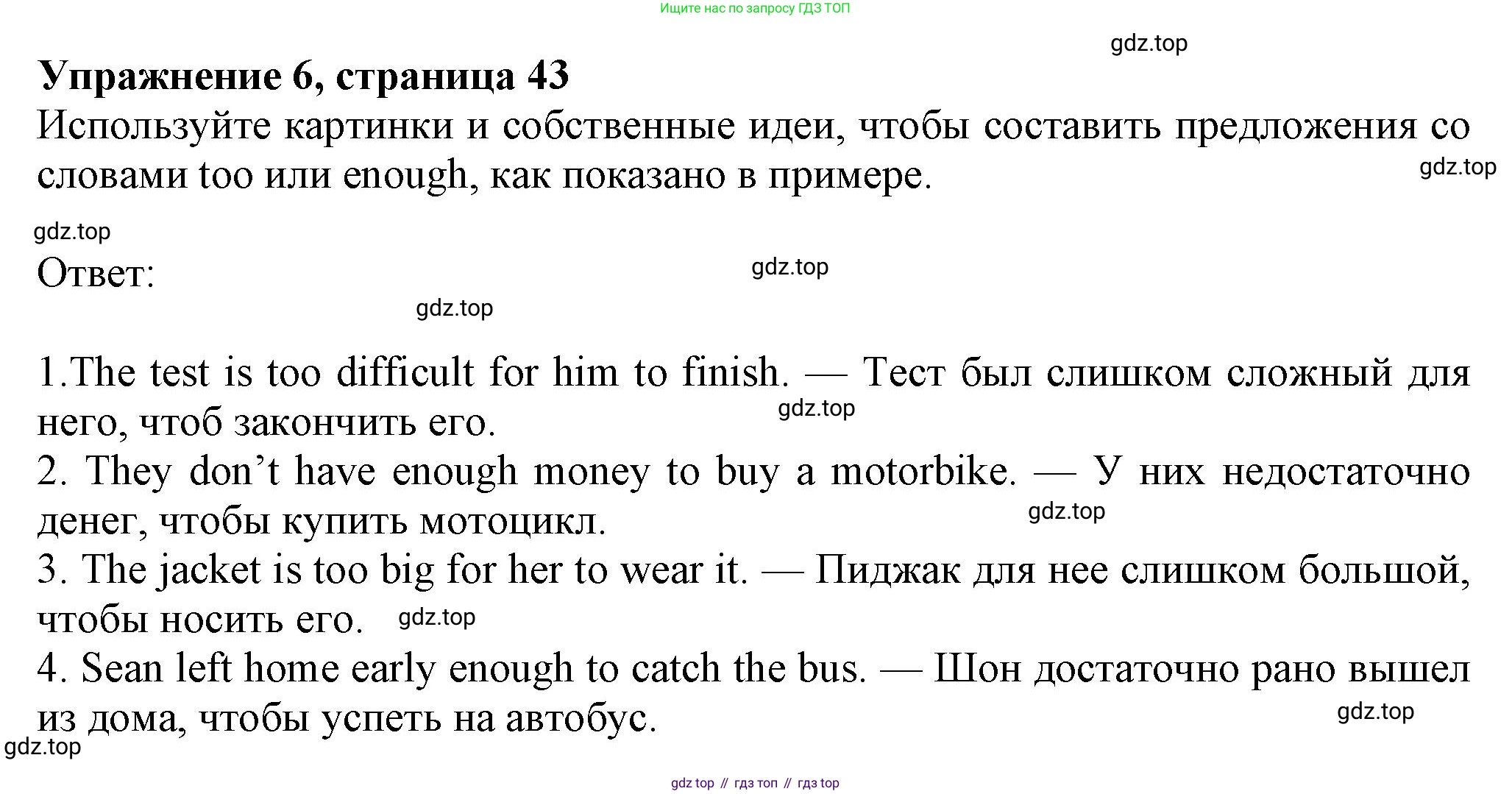 ГДЗ Английский язык (english), 8 класс Рабочая тетрадь (workbook), авторы: Ваулина Юлия Евгеньевна (Vaulina Julia), Дули Дженни (Dooley Jenny), Подоляко Ольга Евгеньевна (Podolyako Olga), Эванс Вирджиния (Evans Virginia), издательство Просвещение, Москва, 2023, бирюзового цвета, страница 43, номер 6, Решение 1 (2024-2027)