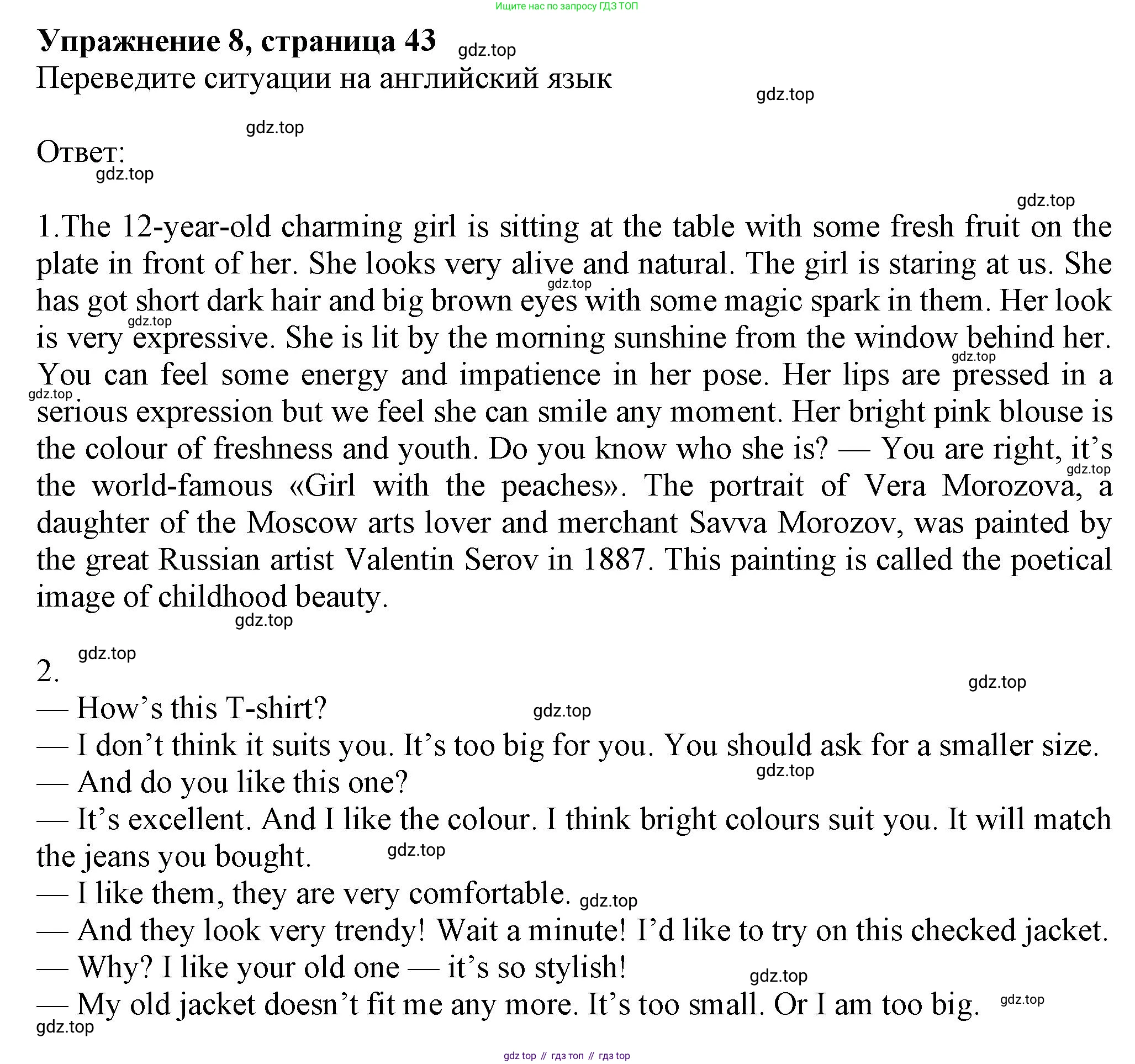 ГДЗ Английский язык (english), 8 класс Рабочая тетрадь (workbook), авторы: Ваулина Юлия Евгеньевна (Vaulina Julia), Дули Дженни (Dooley Jenny), Подоляко Ольга Евгеньевна (Podolyako Olga), Эванс Вирджиния (Evans Virginia), издательство Просвещение, Москва, 2023, бирюзового цвета, страница 43, номер 8, Решение 1 (2024-2027)