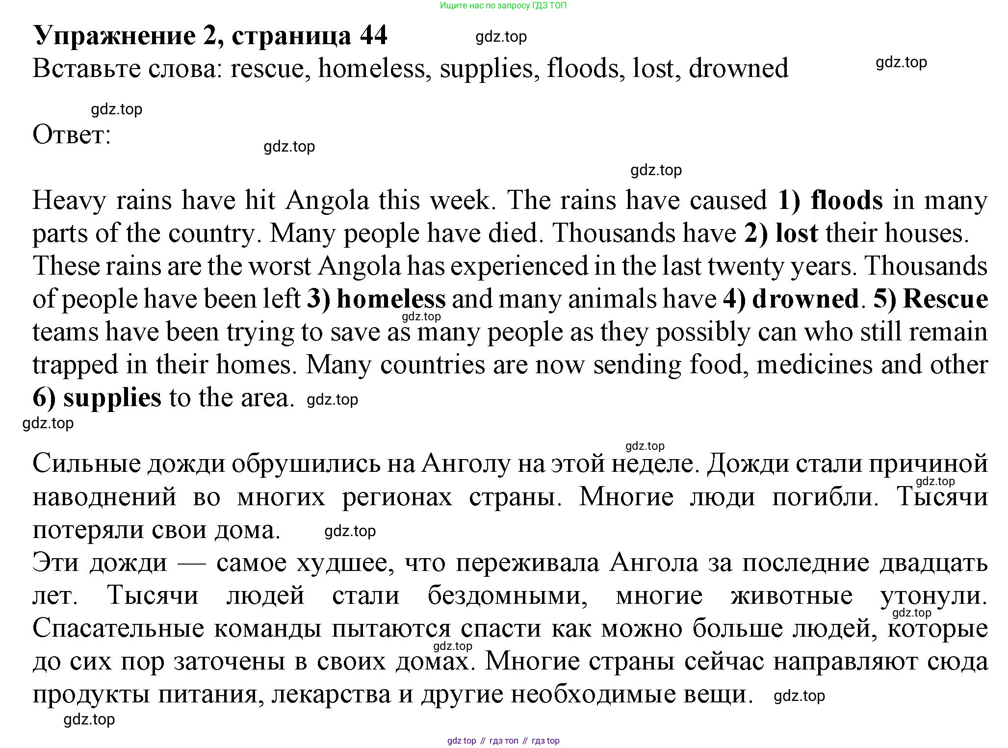 ГДЗ Английский язык (english), 8 класс Рабочая тетрадь (workbook), авторы: Ваулина Юлия Евгеньевна (Vaulina Julia), Дули Дженни (Dooley Jenny), Подоляко Ольга Евгеньевна (Podolyako Olga), Эванс Вирджиния (Evans Virginia), издательство Просвещение, Москва, 2023, бирюзового цвета, страница 44, номер 2, Решение 1 (2024-2027)