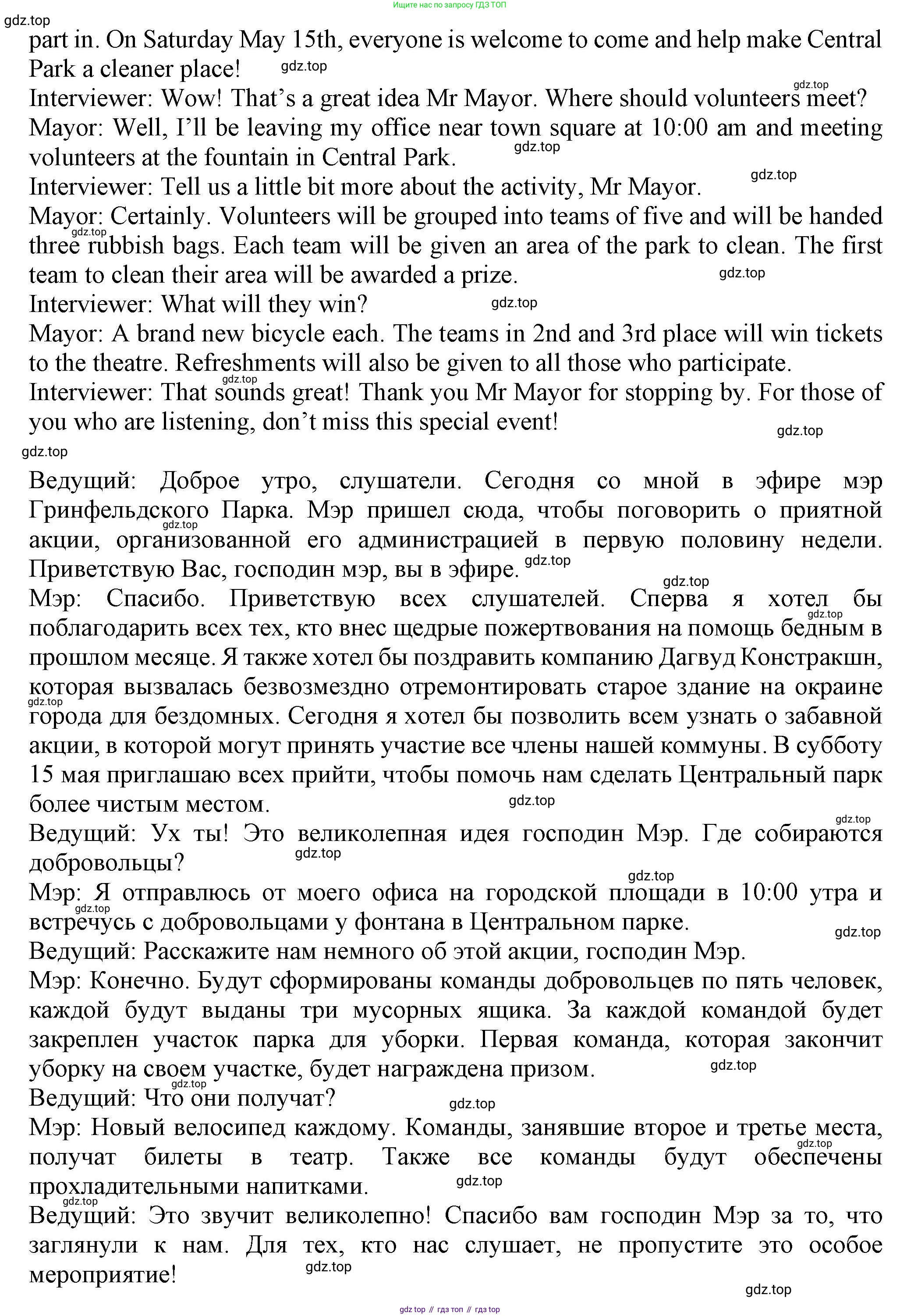 ГДЗ Английский язык (english), 8 класс Рабочая тетрадь (workbook), авторы: Ваулина Юлия Евгеньевна (Vaulina Julia), Дули Дженни (Dooley Jenny), Подоляко Ольга Евгеньевна (Podolyako Olga), Эванс Вирджиния (Evans Virginia), издательство Просвещение, Москва, 2023, бирюзового цвета, страница 45, номер 4, Решение 1 (2024-2027) (продолжение 2)