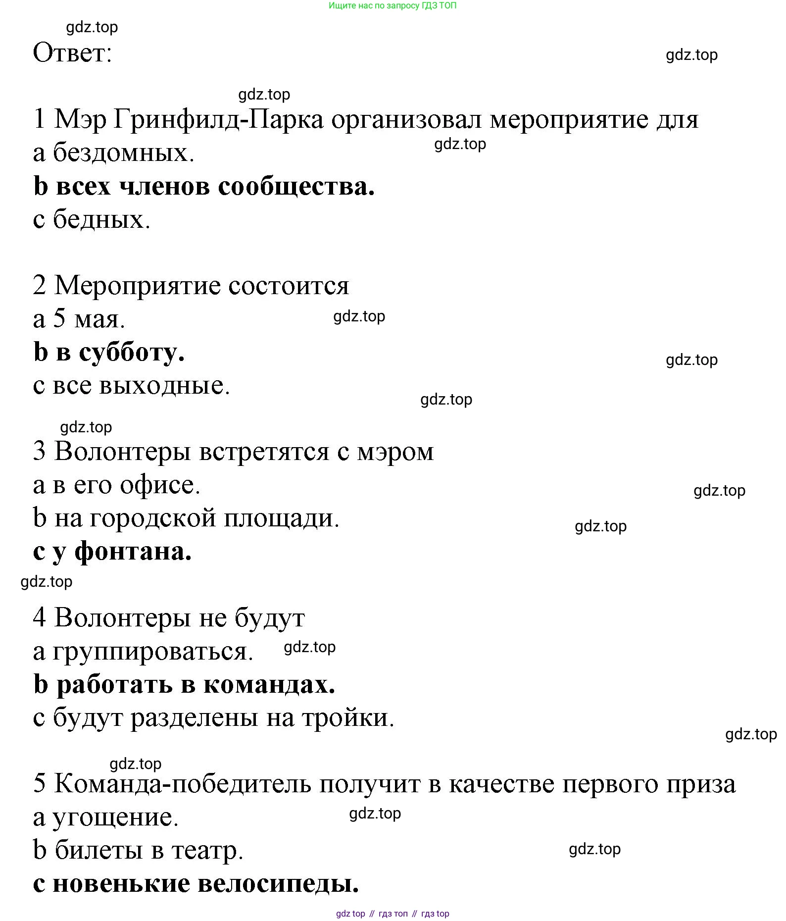 ГДЗ Английский язык (english), 8 класс Рабочая тетрадь (workbook), авторы: Ваулина Юлия Евгеньевна (Vaulina Julia), Дули Дженни (Dooley Jenny), Подоляко Ольга Евгеньевна (Podolyako Olga), Эванс Вирджиния (Evans Virginia), издательство Просвещение, Москва, 2023, бирюзового цвета, страница 45, номер 4, Решение 1 (2024-2027) (продолжение 3)