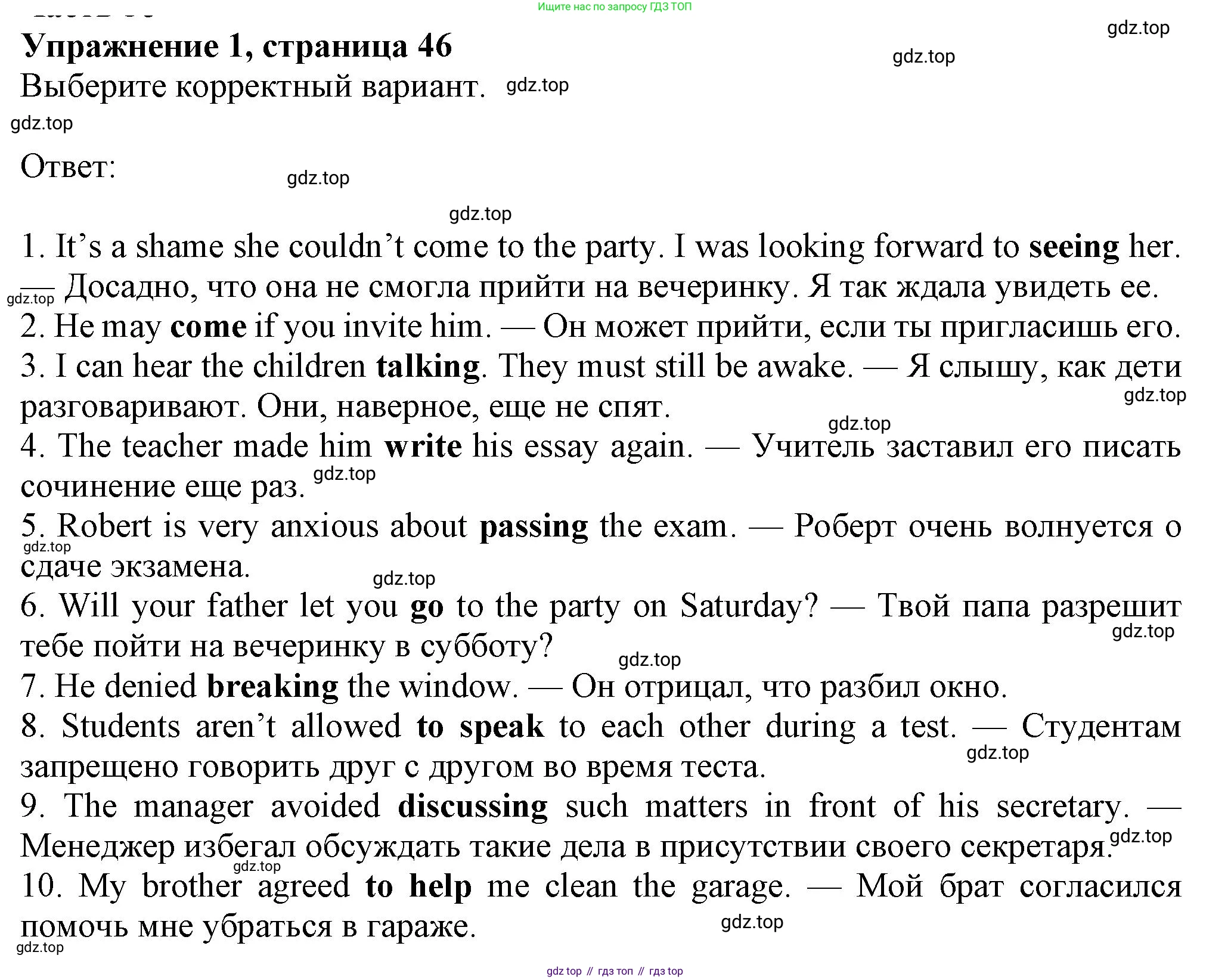 ГДЗ Английский язык (english), 8 класс Рабочая тетрадь (workbook), авторы: Ваулина Юлия Евгеньевна (Vaulina Julia), Дули Дженни (Dooley Jenny), Подоляко Ольга Евгеньевна (Podolyako Olga), Эванс Вирджиния (Evans Virginia), издательство Просвещение, Москва, 2023, бирюзового цвета, страница 46, номер 1, Решение 1 (2024-2027)