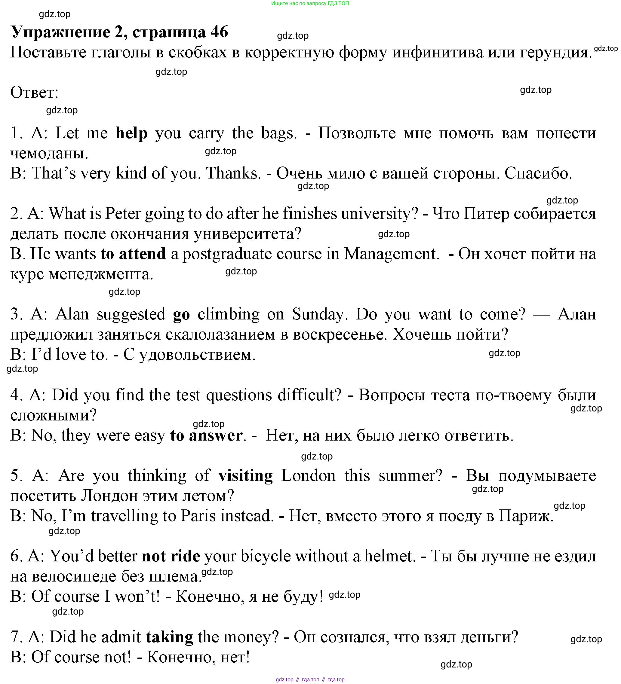 ГДЗ Английский язык (english), 8 класс Рабочая тетрадь (workbook), авторы: Ваулина Юлия Евгеньевна (Vaulina Julia), Дули Дженни (Dooley Jenny), Подоляко Ольга Евгеньевна (Podolyako Olga), Эванс Вирджиния (Evans Virginia), издательство Просвещение, Москва, 2023, бирюзового цвета, страница 46, номер 2, Решение 1 (2024-2027)