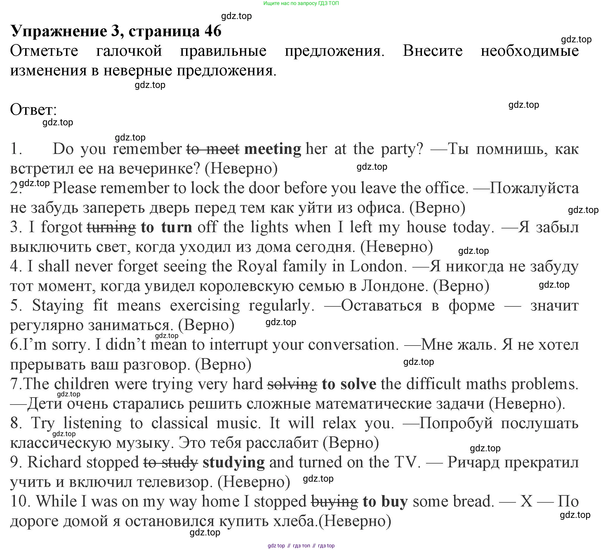 ГДЗ Английский язык (english), 8 класс Рабочая тетрадь (workbook), авторы: Ваулина Юлия Евгеньевна (Vaulina Julia), Дули Дженни (Dooley Jenny), Подоляко Ольга Евгеньевна (Podolyako Olga), Эванс Вирджиния (Evans Virginia), издательство Просвещение, Москва, 2023, бирюзового цвета, страница 46, номер 3, Решение 1 (2024-2027)