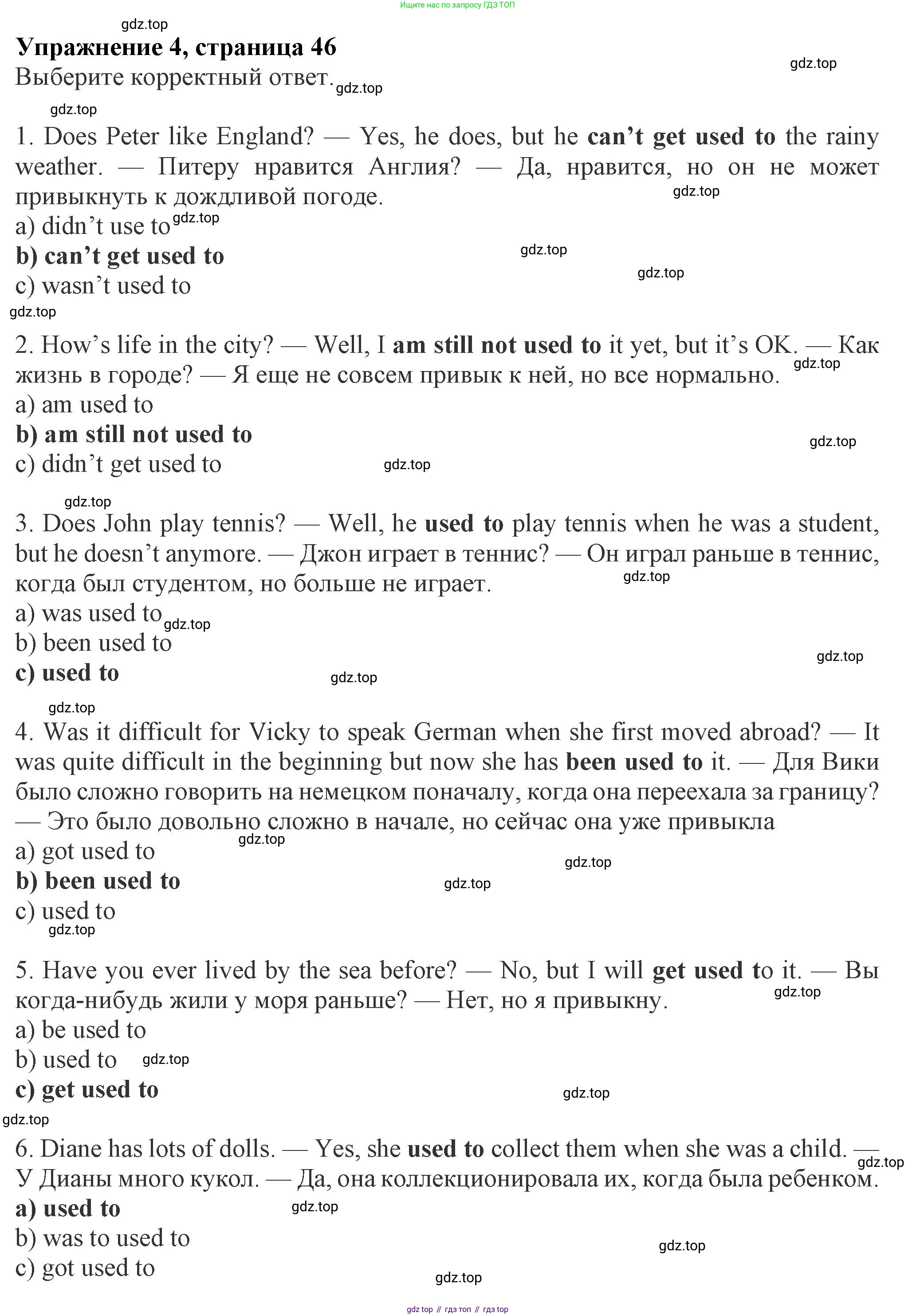 ГДЗ Английский язык (english), 8 класс Рабочая тетрадь (workbook), авторы: Ваулина Юлия Евгеньевна (Vaulina Julia), Дули Дженни (Dooley Jenny), Подоляко Ольга Евгеньевна (Podolyako Olga), Эванс Вирджиния (Evans Virginia), издательство Просвещение, Москва, 2023, бирюзового цвета, страница 46, номер 4, Решение 1 (2024-2027)