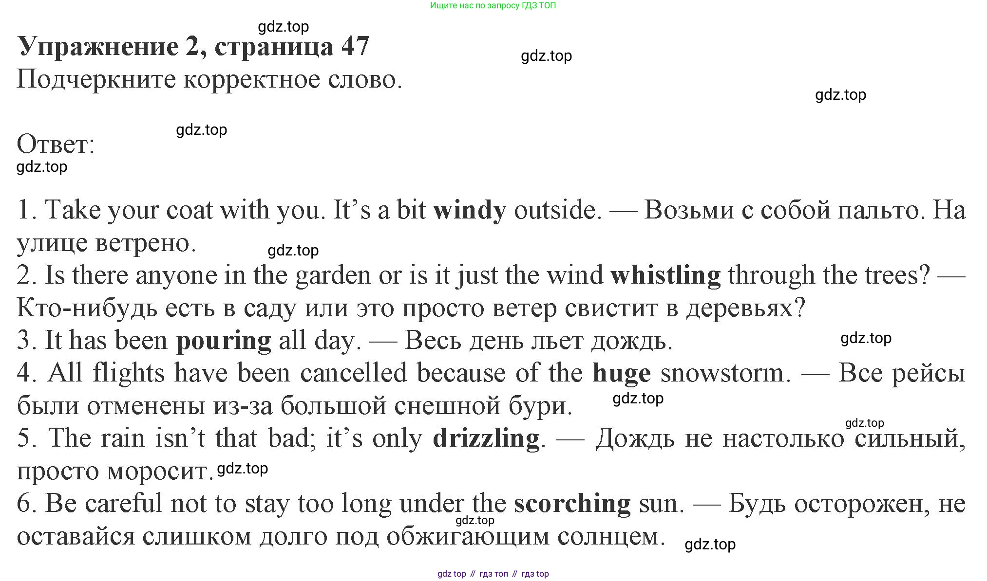 ГДЗ Английский язык (english), 8 класс Рабочая тетрадь (workbook), авторы: Ваулина Юлия Евгеньевна (Vaulina Julia), Дули Дженни (Dooley Jenny), Подоляко Ольга Евгеньевна (Podolyako Olga), Эванс Вирджиния (Evans Virginia), издательство Просвещение, Москва, 2023, бирюзового цвета, страница 47, номер 2, Решение 1 (2024-2027)