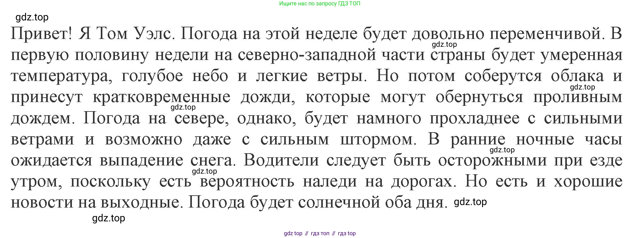 ГДЗ Английский язык (english), 8 класс Рабочая тетрадь (workbook), авторы: Ваулина Юлия Евгеньевна (Vaulina Julia), Дули Дженни (Dooley Jenny), Подоляко Ольга Евгеньевна (Podolyako Olga), Эванс Вирджиния (Evans Virginia), издательство Просвещение, Москва, 2023, бирюзового цвета, страница 47, номер 3, Решение 1 (2024-2027) (продолжение 2)