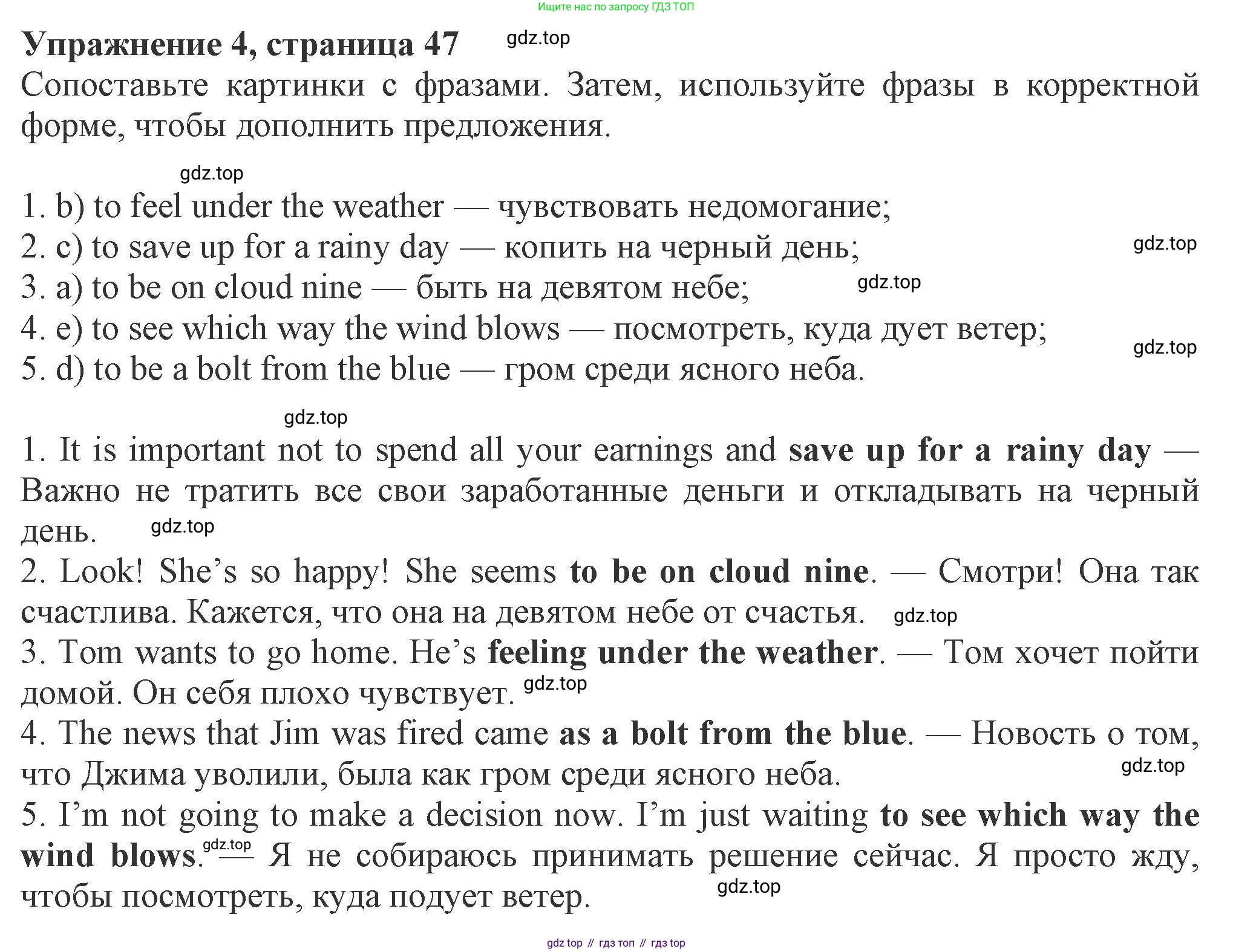ГДЗ Английский язык (english), 8 класс Рабочая тетрадь (workbook), авторы: Ваулина Юлия Евгеньевна (Vaulina Julia), Дули Дженни (Dooley Jenny), Подоляко Ольга Евгеньевна (Podolyako Olga), Эванс Вирджиния (Evans Virginia), издательство Просвещение, Москва, 2023, бирюзового цвета, страница 47, номер 4, Решение 1 (2024-2027)