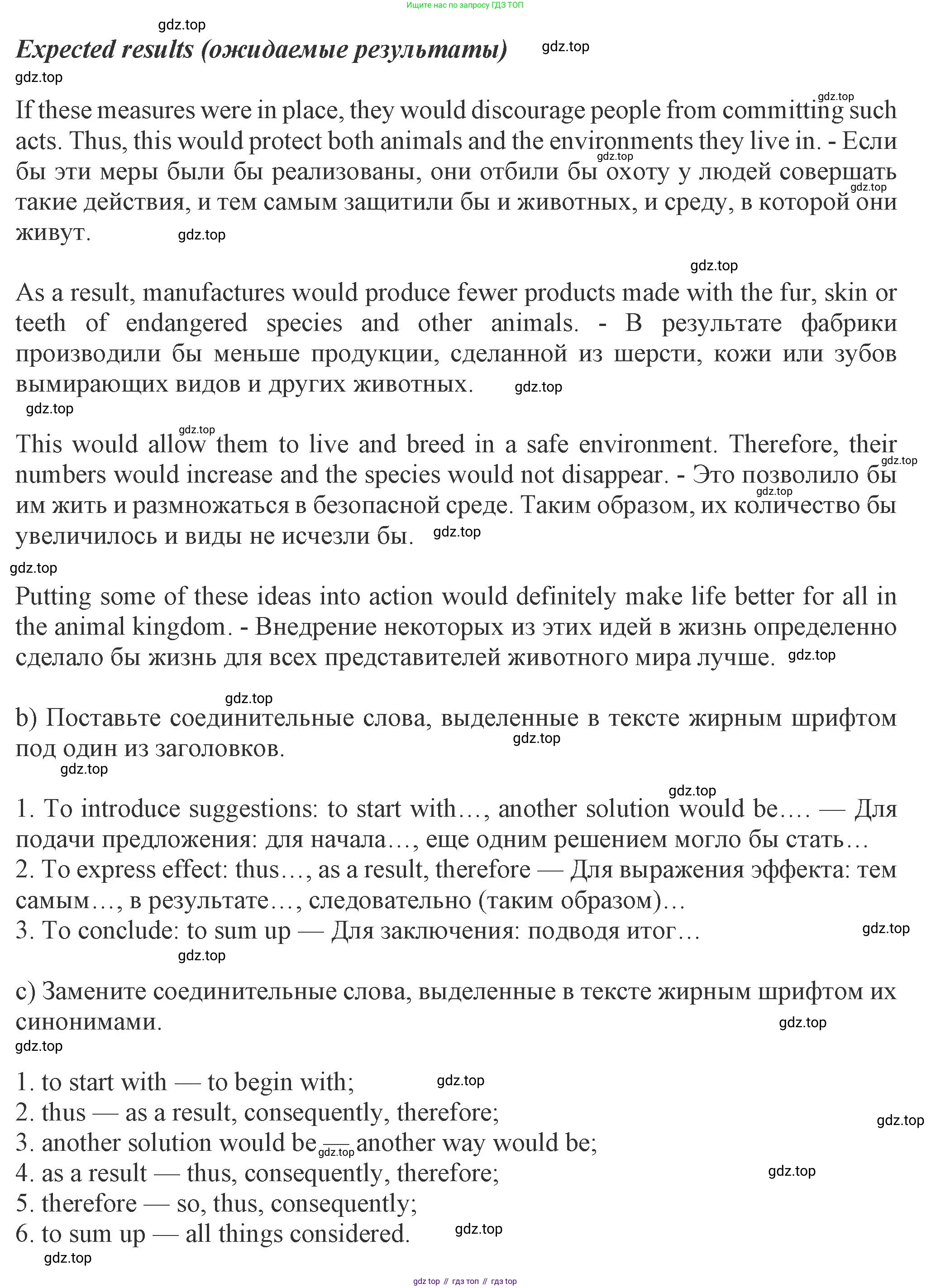 ГДЗ Английский язык (english), 8 класс Рабочая тетрадь (workbook), авторы: Ваулина Юлия Евгеньевна (Vaulina Julia), Дули Дженни (Dooley Jenny), Подоляко Ольга Евгеньевна (Podolyako Olga), Эванс Вирджиния (Evans Virginia), издательство Просвещение, Москва, 2023, бирюзового цвета, страница 48, номер 1, Решение 1 (2024-2027) (продолжение 2)