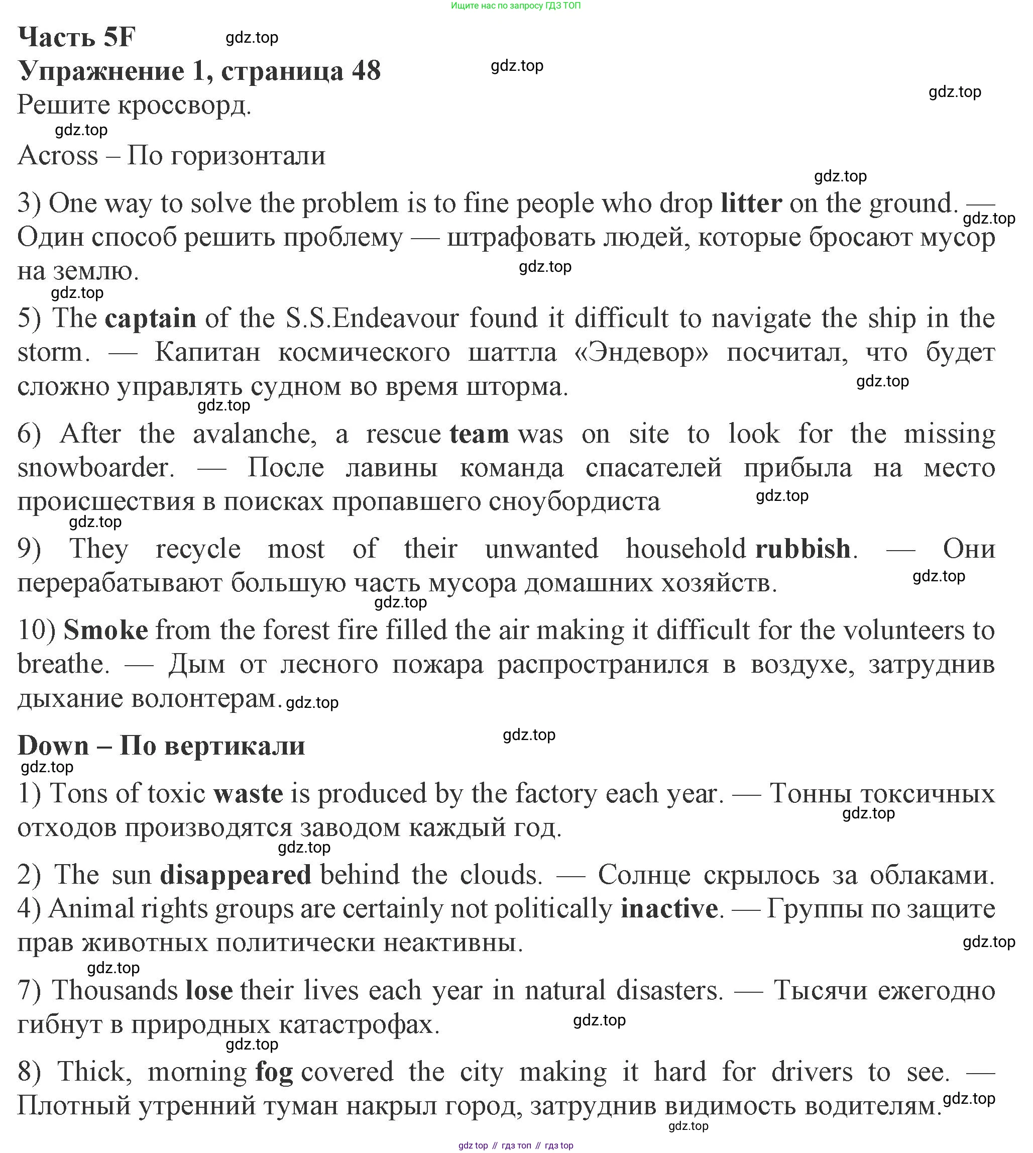ГДЗ Английский язык (english), 8 класс Рабочая тетрадь (workbook), авторы: Ваулина Юлия Евгеньевна (Vaulina Julia), Дули Дженни (Dooley Jenny), Подоляко Ольга Евгеньевна (Podolyako Olga), Эванс Вирджиния (Evans Virginia), издательство Просвещение, Москва, 2023, бирюзового цвета, страница 49, номер 1, Решение 1 (2024-2027)