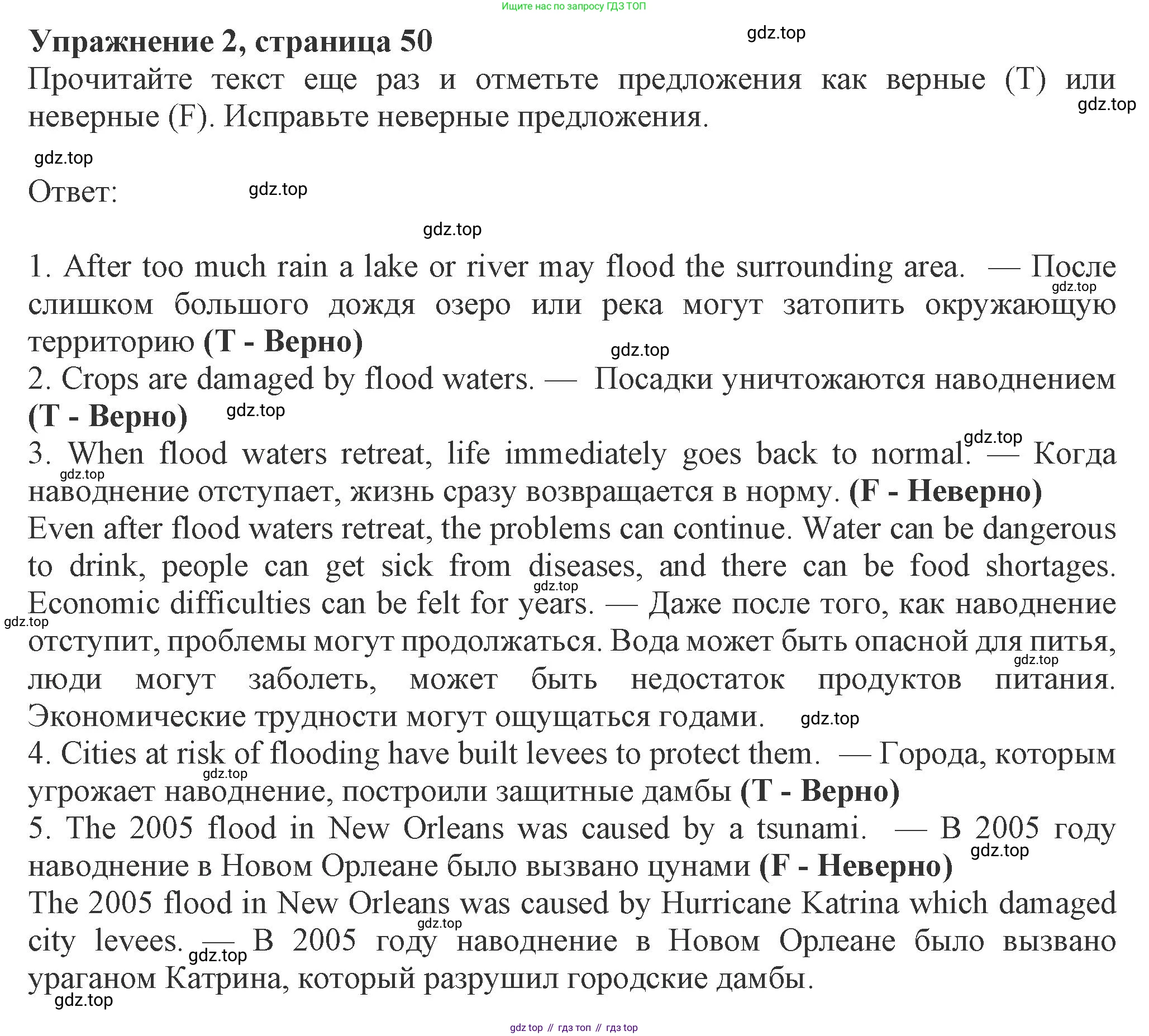 ГДЗ Английский язык (english), 8 класс Рабочая тетрадь (workbook), авторы: Ваулина Юлия Евгеньевна (Vaulina Julia), Дули Дженни (Dooley Jenny), Подоляко Ольга Евгеньевна (Podolyako Olga), Эванс Вирджиния (Evans Virginia), издательство Просвещение, Москва, 2023, бирюзового цвета, страница 50, номер 2, Решение 1 (2024-2027)