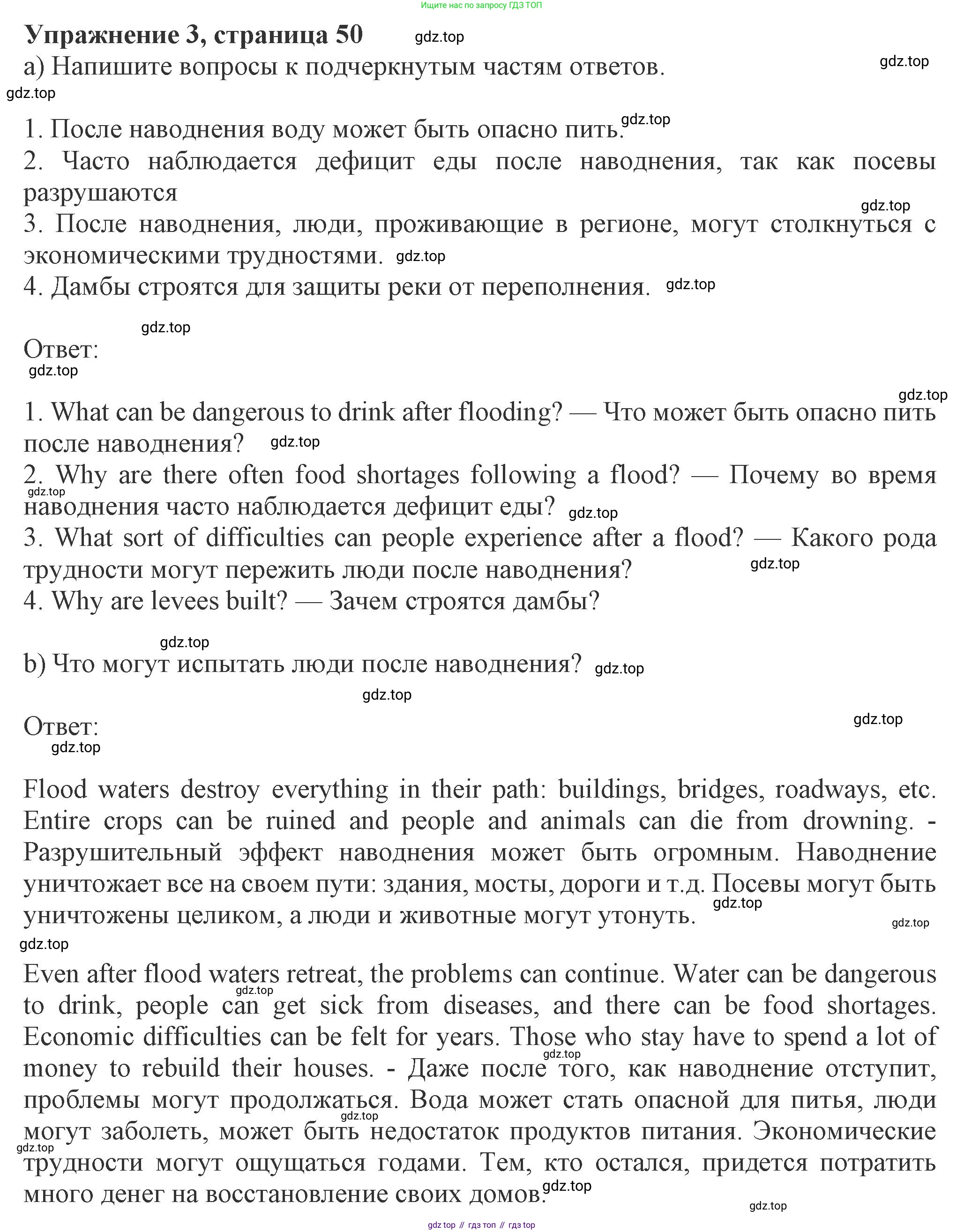 ГДЗ Английский язык (english), 8 класс Рабочая тетрадь (workbook), авторы: Ваулина Юлия Евгеньевна (Vaulina Julia), Дули Дженни (Dooley Jenny), Подоляко Ольга Евгеньевна (Podolyako Olga), Эванс Вирджиния (Evans Virginia), издательство Просвещение, Москва, 2023, бирюзового цвета, страница 50, номер 3, Решение 1 (2024-2027)