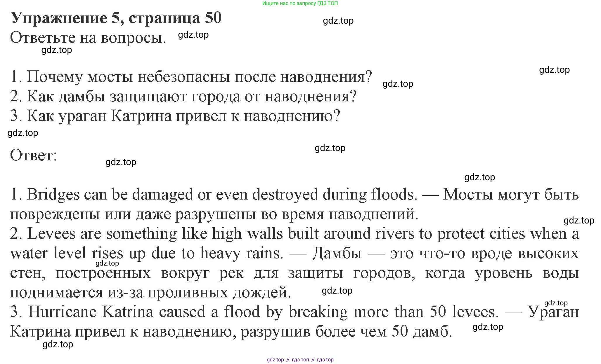 ГДЗ Английский язык (english), 8 класс Рабочая тетрадь (workbook), авторы: Ваулина Юлия Евгеньевна (Vaulina Julia), Дули Дженни (Dooley Jenny), Подоляко Ольга Евгеньевна (Podolyako Olga), Эванс Вирджиния (Evans Virginia), издательство Просвещение, Москва, 2023, бирюзового цвета, страница 50, номер 5, Решение 1 (2024-2027)