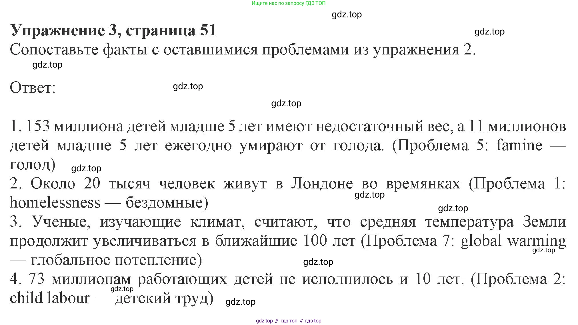 ГДЗ Английский язык (english), 8 класс Рабочая тетрадь (workbook), авторы: Ваулина Юлия Евгеньевна (Vaulina Julia), Дули Дженни (Dooley Jenny), Подоляко Ольга Евгеньевна (Podolyako Olga), Эванс Вирджиния (Evans Virginia), издательство Просвещение, Москва, 2023, бирюзового цвета, страница 51, номер 3, Решение 1 (2024-2027)
