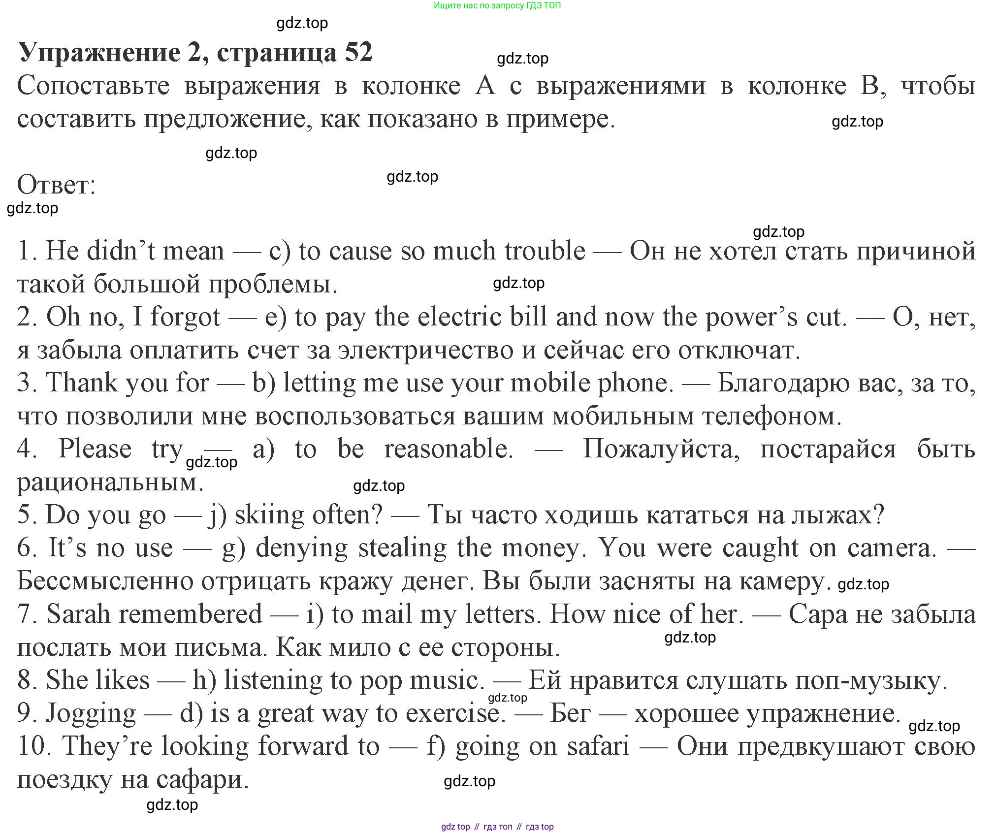 ГДЗ Английский язык (english), 8 класс Рабочая тетрадь (workbook), авторы: Ваулина Юлия Евгеньевна (Vaulina Julia), Дули Дженни (Dooley Jenny), Подоляко Ольга Евгеньевна (Podolyako Olga), Эванс Вирджиния (Evans Virginia), издательство Просвещение, Москва, 2023, бирюзового цвета, страница 52, номер 2, Решение 1 (2024-2027)