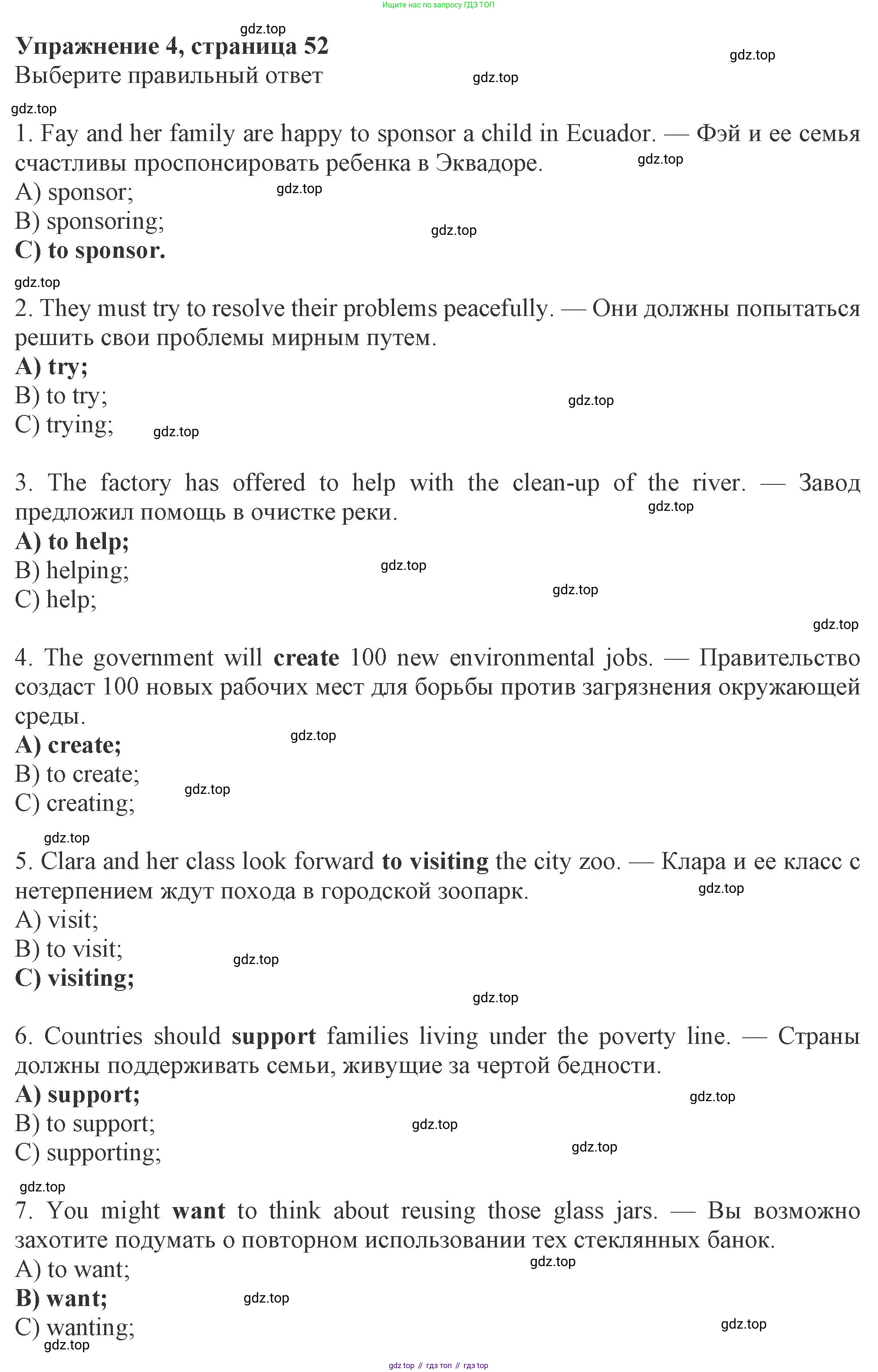 ГДЗ Английский язык (english), 8 класс Рабочая тетрадь (workbook), авторы: Ваулина Юлия Евгеньевна (Vaulina Julia), Дули Дженни (Dooley Jenny), Подоляко Ольга Евгеньевна (Podolyako Olga), Эванс Вирджиния (Evans Virginia), издательство Просвещение, Москва, 2023, бирюзового цвета, страница 52, номер 4, Решение 1 (2024-2027)
