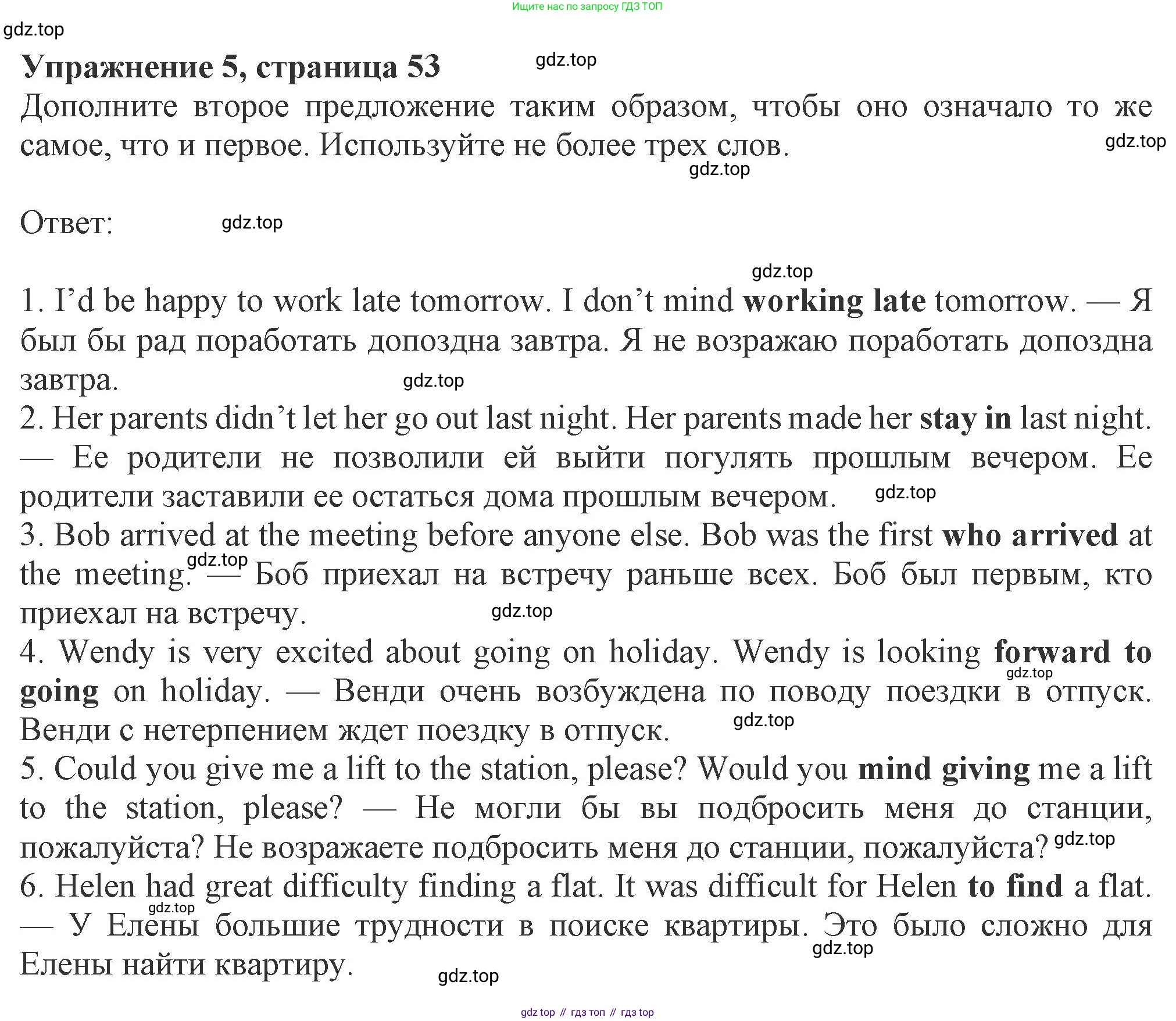 ГДЗ Английский язык (english), 8 класс Рабочая тетрадь (workbook), авторы: Ваулина Юлия Евгеньевна (Vaulina Julia), Дули Дженни (Dooley Jenny), Подоляко Ольга Евгеньевна (Podolyako Olga), Эванс Вирджиния (Evans Virginia), издательство Просвещение, Москва, 2023, бирюзового цвета, страница 53, номер 5, Решение 1 (2024-2027)