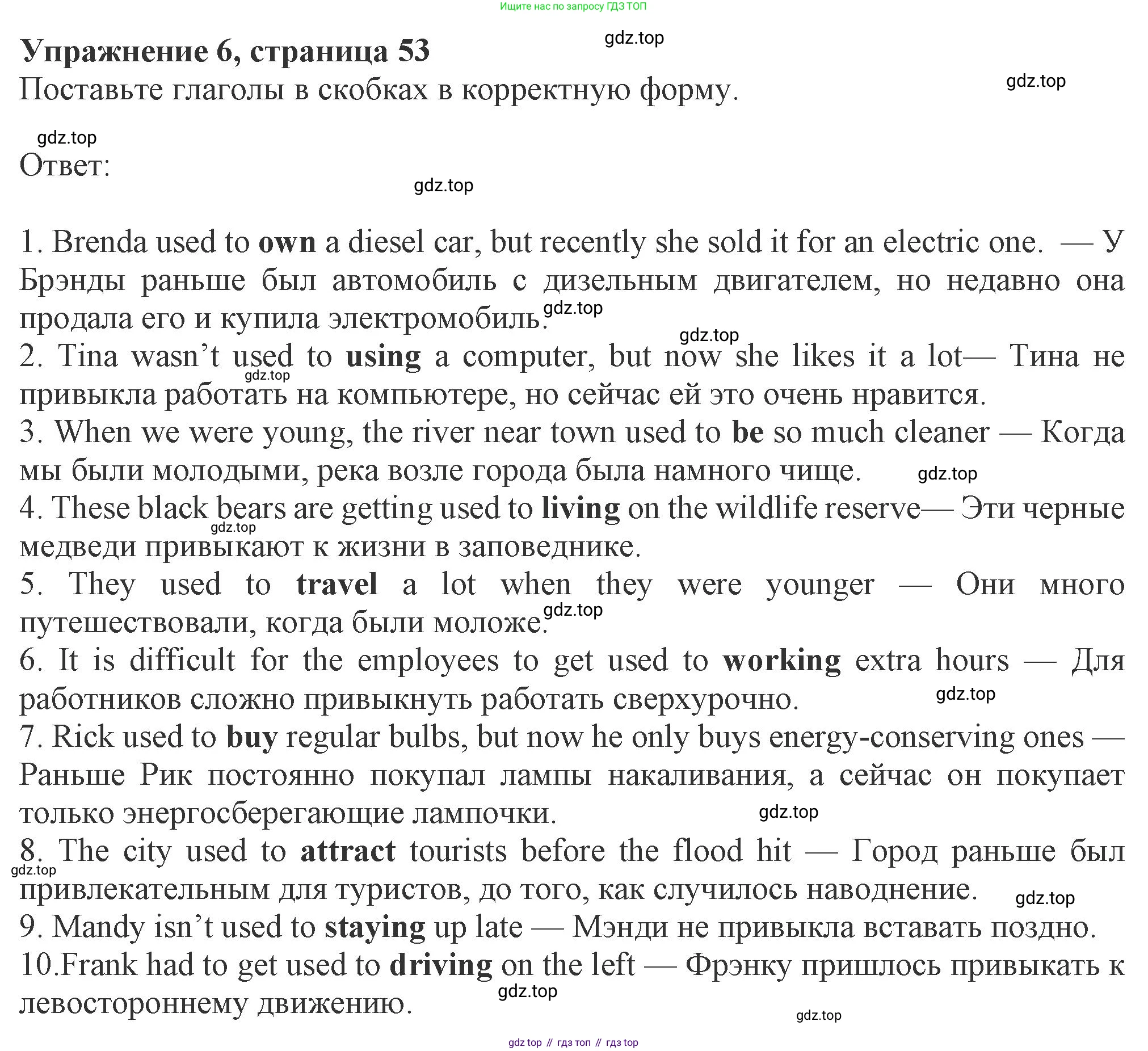 ГДЗ Английский язык (english), 8 класс Рабочая тетрадь (workbook), авторы: Ваулина Юлия Евгеньевна (Vaulina Julia), Дули Дженни (Dooley Jenny), Подоляко Ольга Евгеньевна (Podolyako Olga), Эванс Вирджиния (Evans Virginia), издательство Просвещение, Москва, 2023, бирюзового цвета, страница 53, номер 6, Решение 1 (2024-2027)