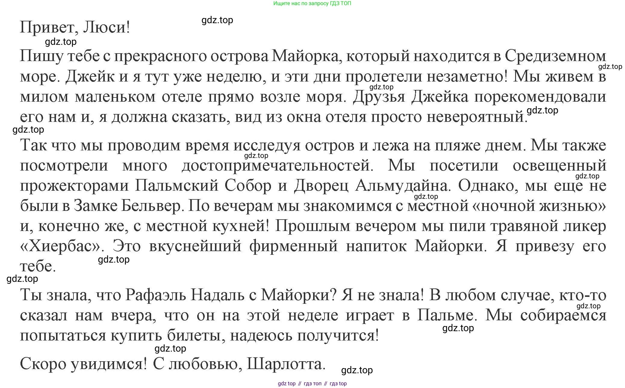 ГДЗ Английский язык (english), 8 класс Рабочая тетрадь (workbook), авторы: Ваулина Юлия Евгеньевна (Vaulina Julia), Дули Дженни (Dooley Jenny), Подоляко Ольга Евгеньевна (Podolyako Olga), Эванс Вирджиния (Evans Virginia), издательство Просвещение, Москва, 2023, бирюзового цвета, страница 54, номер 3, Решение 1 (2024-2027) (продолжение 2)