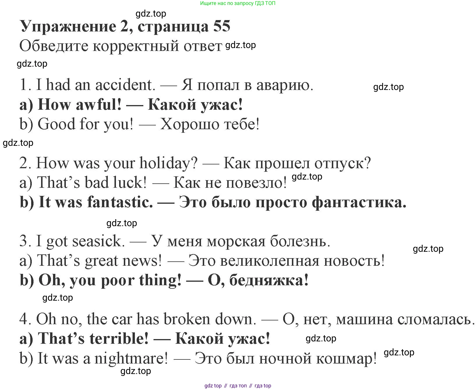 ГДЗ Английский язык (english), 8 класс Рабочая тетрадь (workbook), авторы: Ваулина Юлия Евгеньевна (Vaulina Julia), Дули Дженни (Dooley Jenny), Подоляко Ольга Евгеньевна (Podolyako Olga), Эванс Вирджиния (Evans Virginia), издательство Просвещение, Москва, 2023, бирюзового цвета, страница 55, номер 2, Решение 1 (2024-2027)