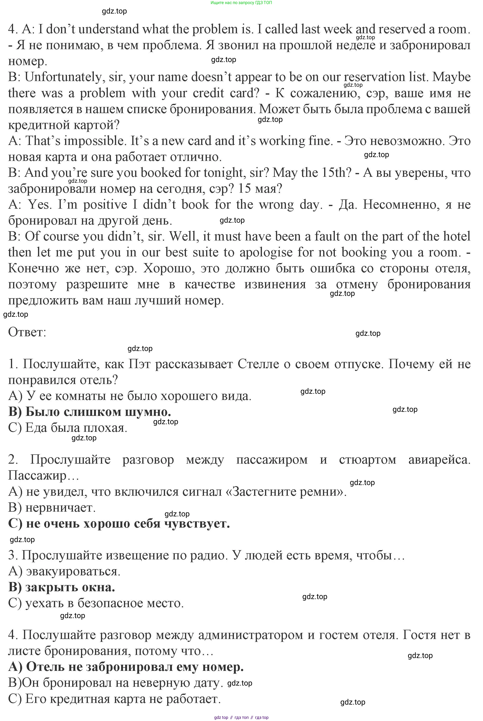 ГДЗ Английский язык (english), 8 класс Рабочая тетрадь (workbook), авторы: Ваулина Юлия Евгеньевна (Vaulina Julia), Дули Дженни (Dooley Jenny), Подоляко Ольга Евгеньевна (Podolyako Olga), Эванс Вирджиния (Evans Virginia), издательство Просвещение, Москва, 2023, бирюзового цвета, страница 55, номер 4, Решение 1 (2024-2027) (продолжение 2)