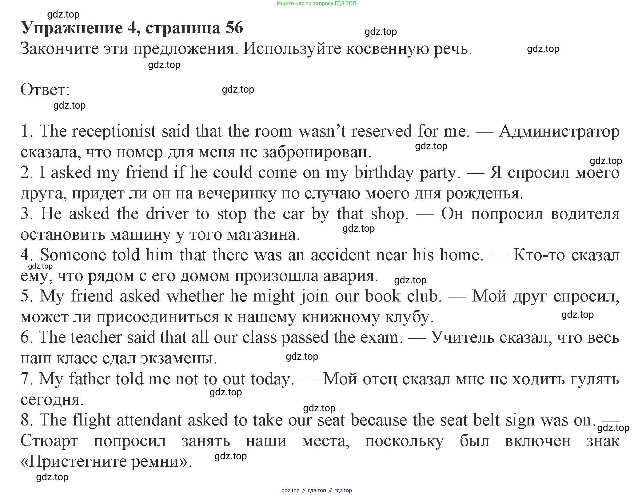 ГДЗ Английский язык (english), 8 класс Рабочая тетрадь (workbook), авторы: Ваулина Юлия Евгеньевна (Vaulina Julia), Дули Дженни (Dooley Jenny), Подоляко Ольга Евгеньевна (Podolyako Olga), Эванс Вирджиния (Evans Virginia), издательство Просвещение, Москва, 2023, бирюзового цвета, страница 56, номер 4, Решение 1 (2024-2027)