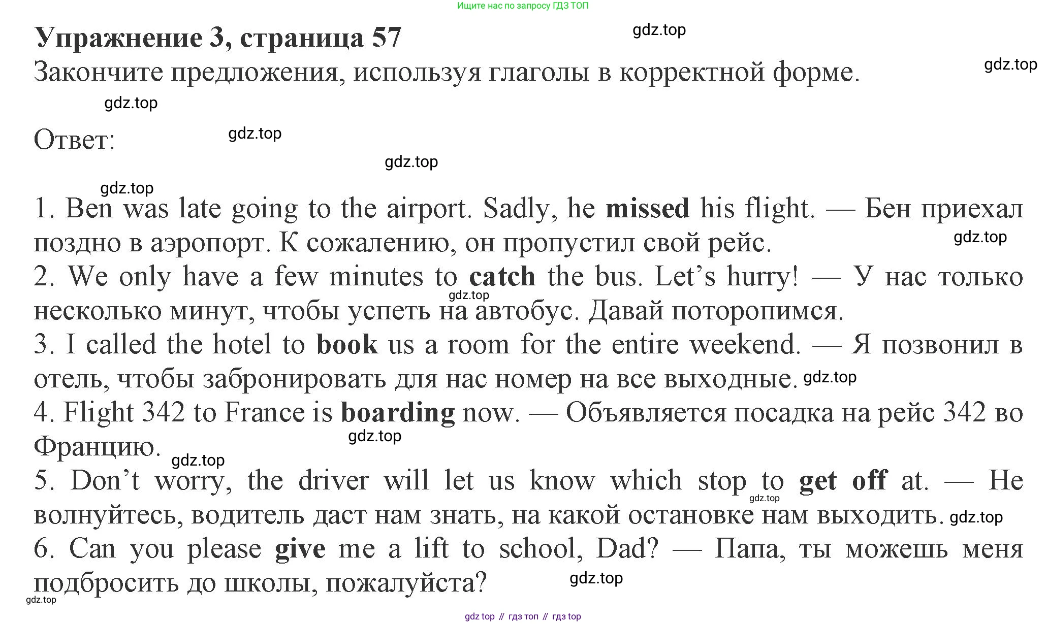 ГДЗ Английский язык (english), 8 класс Рабочая тетрадь (workbook), авторы: Ваулина Юлия Евгеньевна (Vaulina Julia), Дули Дженни (Dooley Jenny), Подоляко Ольга Евгеньевна (Podolyako Olga), Эванс Вирджиния (Evans Virginia), издательство Просвещение, Москва, 2023, бирюзового цвета, страница 57, номер 3, Решение 1 (2024-2027)