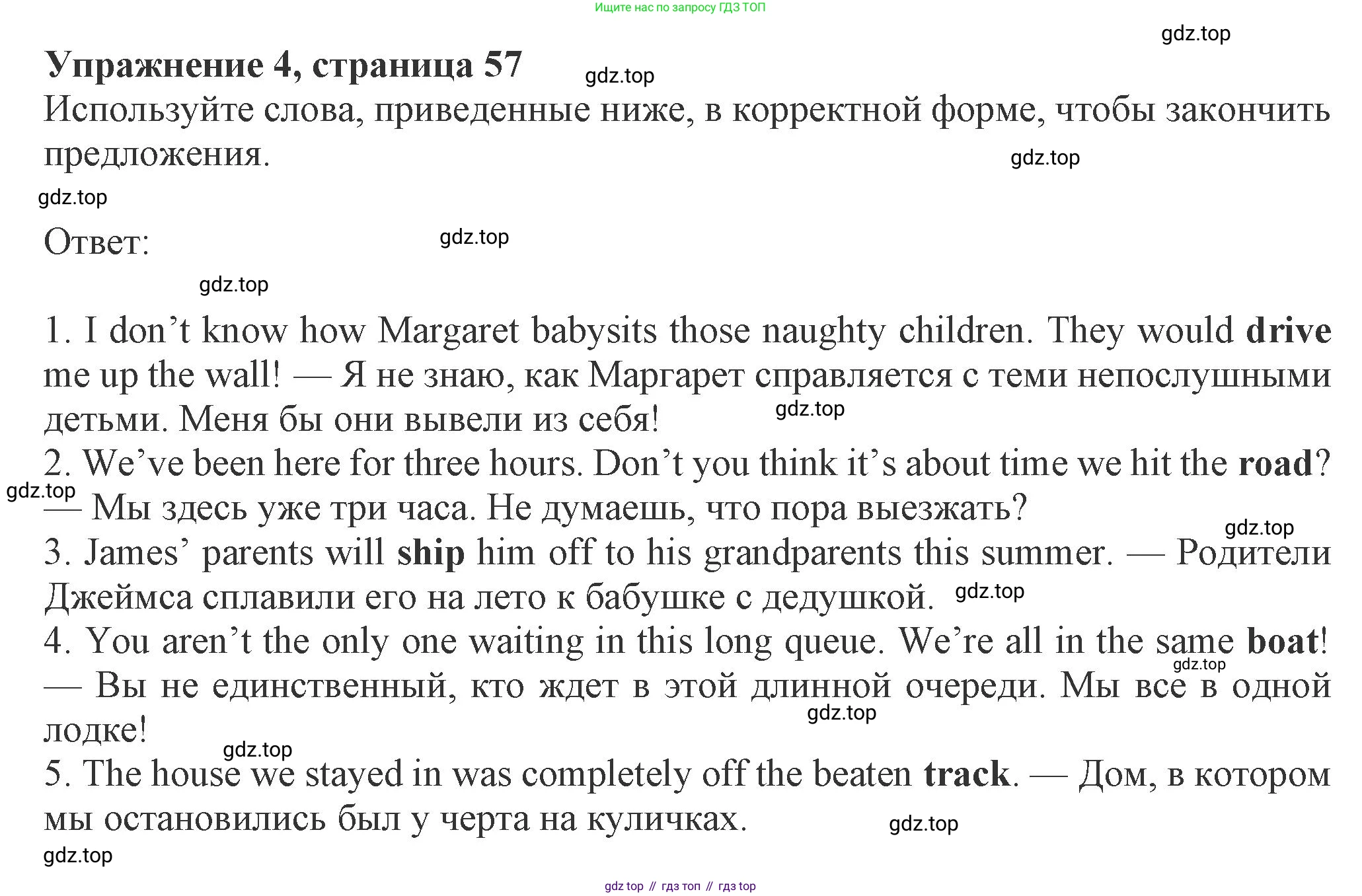 ГДЗ Английский язык (english), 8 класс Рабочая тетрадь (workbook), авторы: Ваулина Юлия Евгеньевна (Vaulina Julia), Дули Дженни (Dooley Jenny), Подоляко Ольга Евгеньевна (Podolyako Olga), Эванс Вирджиния (Evans Virginia), издательство Просвещение, Москва, 2023, бирюзового цвета, страница 57, номер 4, Решение 1 (2024-2027)