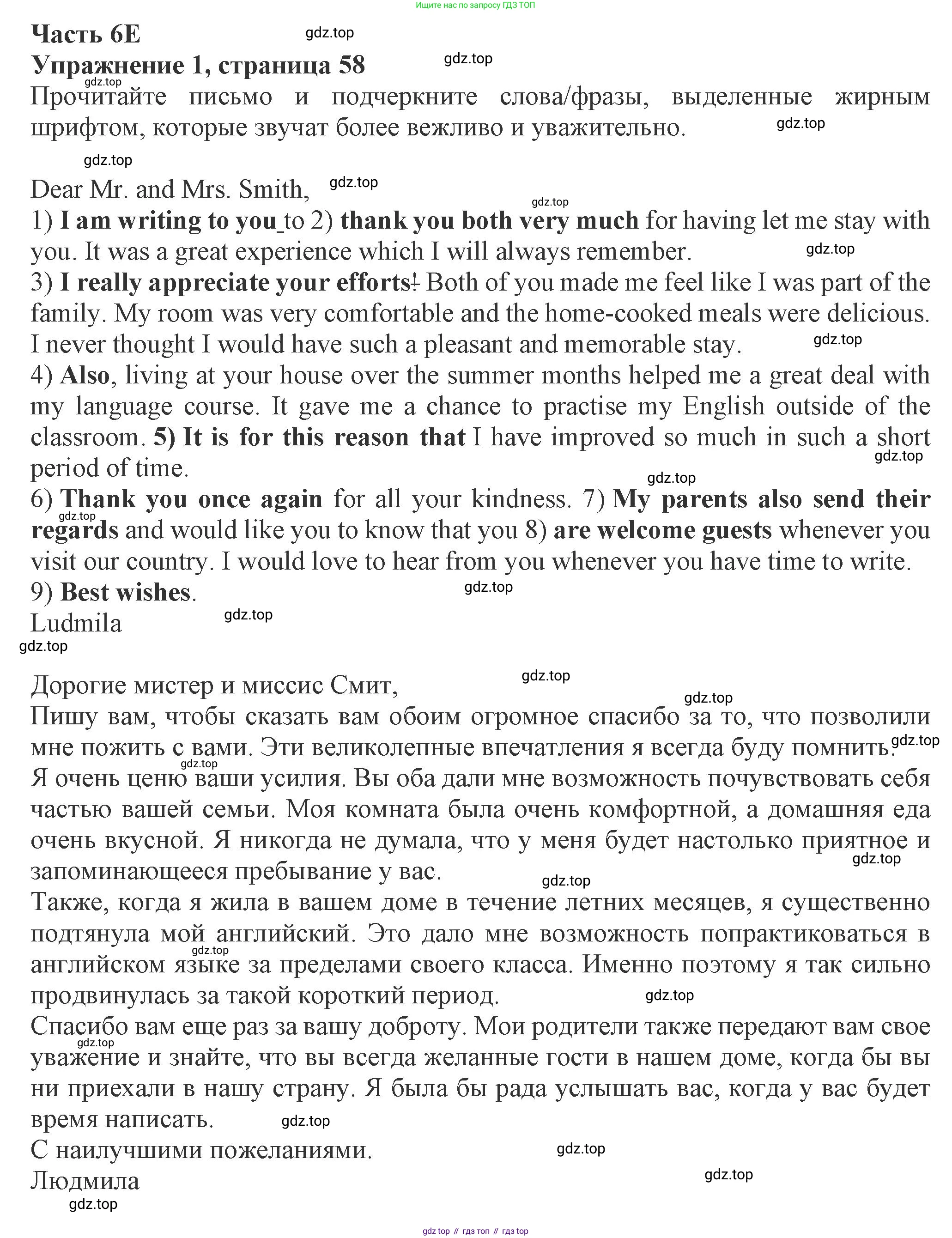 ГДЗ Английский язык (english), 8 класс Рабочая тетрадь (workbook), авторы: Ваулина Юлия Евгеньевна (Vaulina Julia), Дули Дженни (Dooley Jenny), Подоляко Ольга Евгеньевна (Podolyako Olga), Эванс Вирджиния (Evans Virginia), издательство Просвещение, Москва, 2023, бирюзового цвета, страница 58, номер 1, Решение 1 (2024-2027)