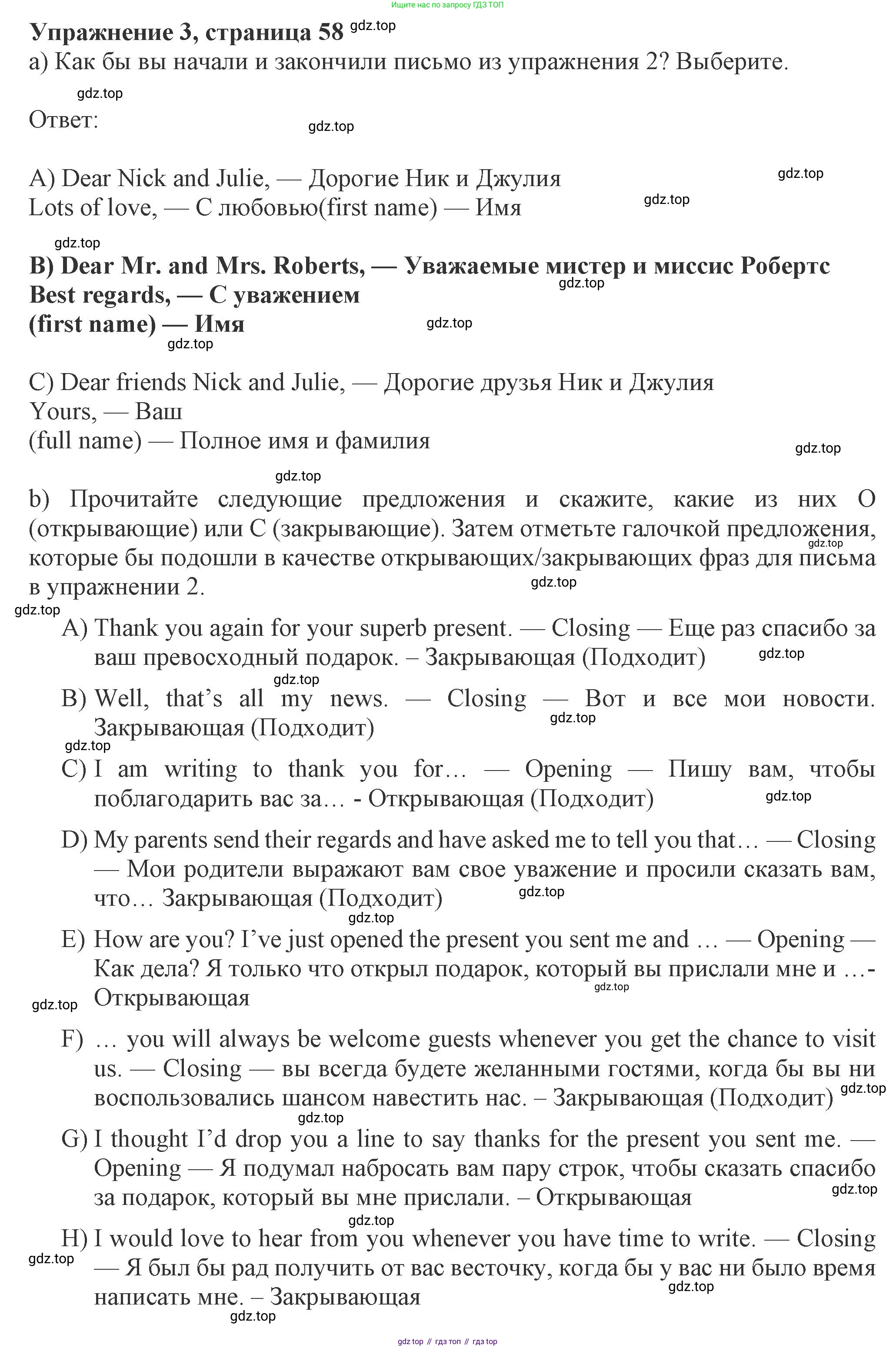 ГДЗ Английский язык (english), 8 класс Рабочая тетрадь (workbook), авторы: Ваулина Юлия Евгеньевна (Vaulina Julia), Дули Дженни (Dooley Jenny), Подоляко Ольга Евгеньевна (Podolyako Olga), Эванс Вирджиния (Evans Virginia), издательство Просвещение, Москва, 2023, бирюзового цвета, страница 58, номер 3, Решение 1 (2024-2027)