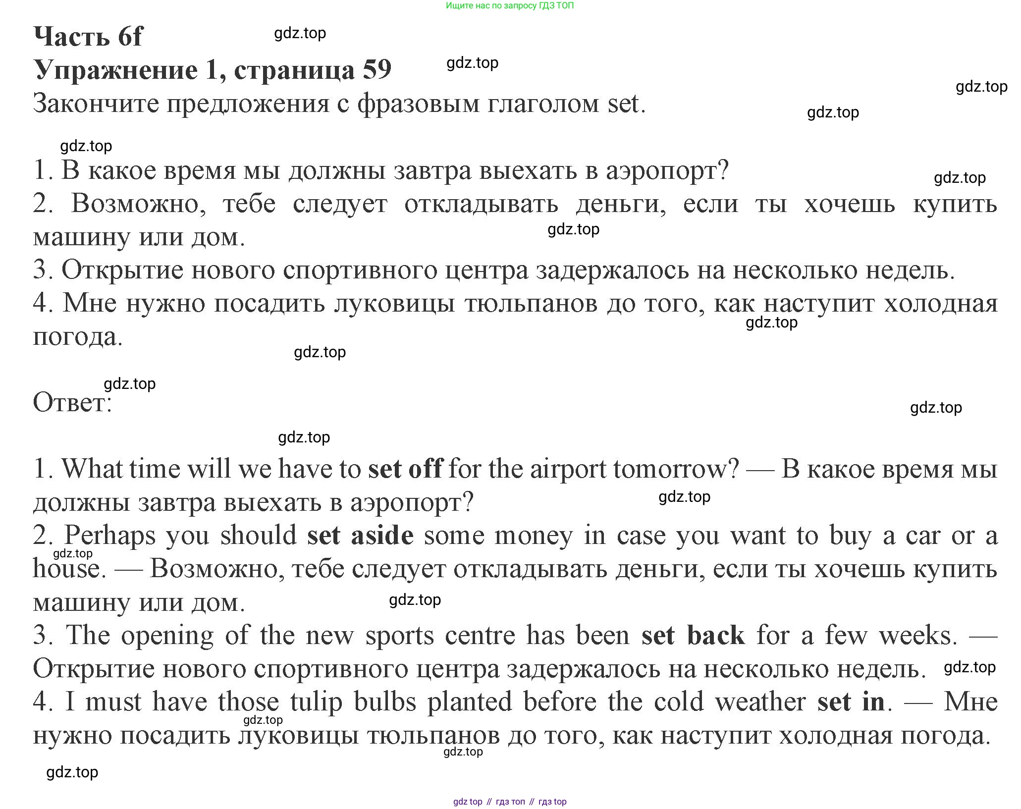 ГДЗ Английский язык (english), 8 класс Рабочая тетрадь (workbook), авторы: Ваулина Юлия Евгеньевна (Vaulina Julia), Дули Дженни (Dooley Jenny), Подоляко Ольга Евгеньевна (Podolyako Olga), Эванс Вирджиния (Evans Virginia), издательство Просвещение, Москва, 2023, бирюзового цвета, страница 59, номер 1, Решение 1 (2024-2027)