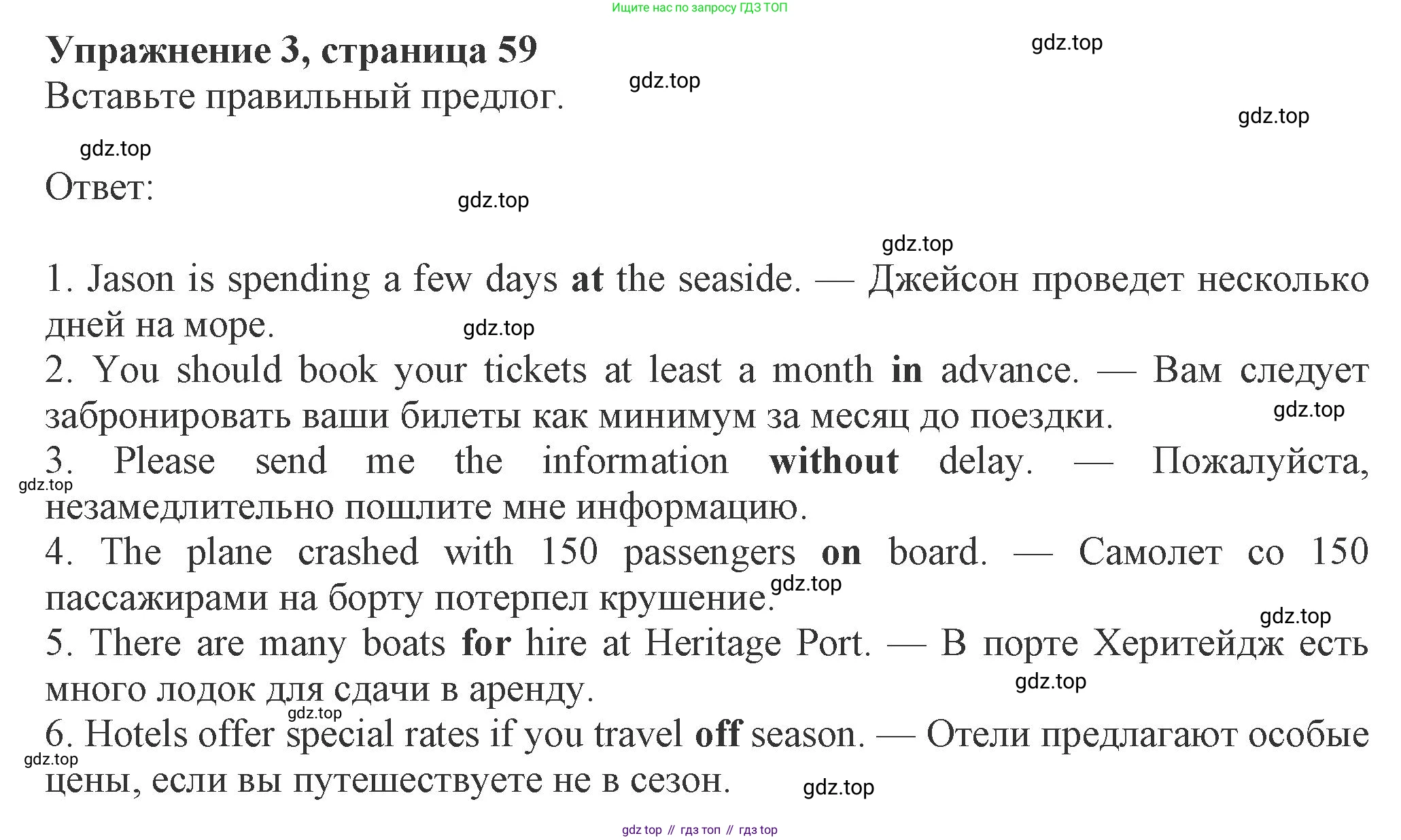 ГДЗ Английский язык (english), 8 класс Рабочая тетрадь (workbook), авторы: Ваулина Юлия Евгеньевна (Vaulina Julia), Дули Дженни (Dooley Jenny), Подоляко Ольга Евгеньевна (Podolyako Olga), Эванс Вирджиния (Evans Virginia), издательство Просвещение, Москва, 2023, бирюзового цвета, страница 59, номер 3, Решение 1 (2024-2027)