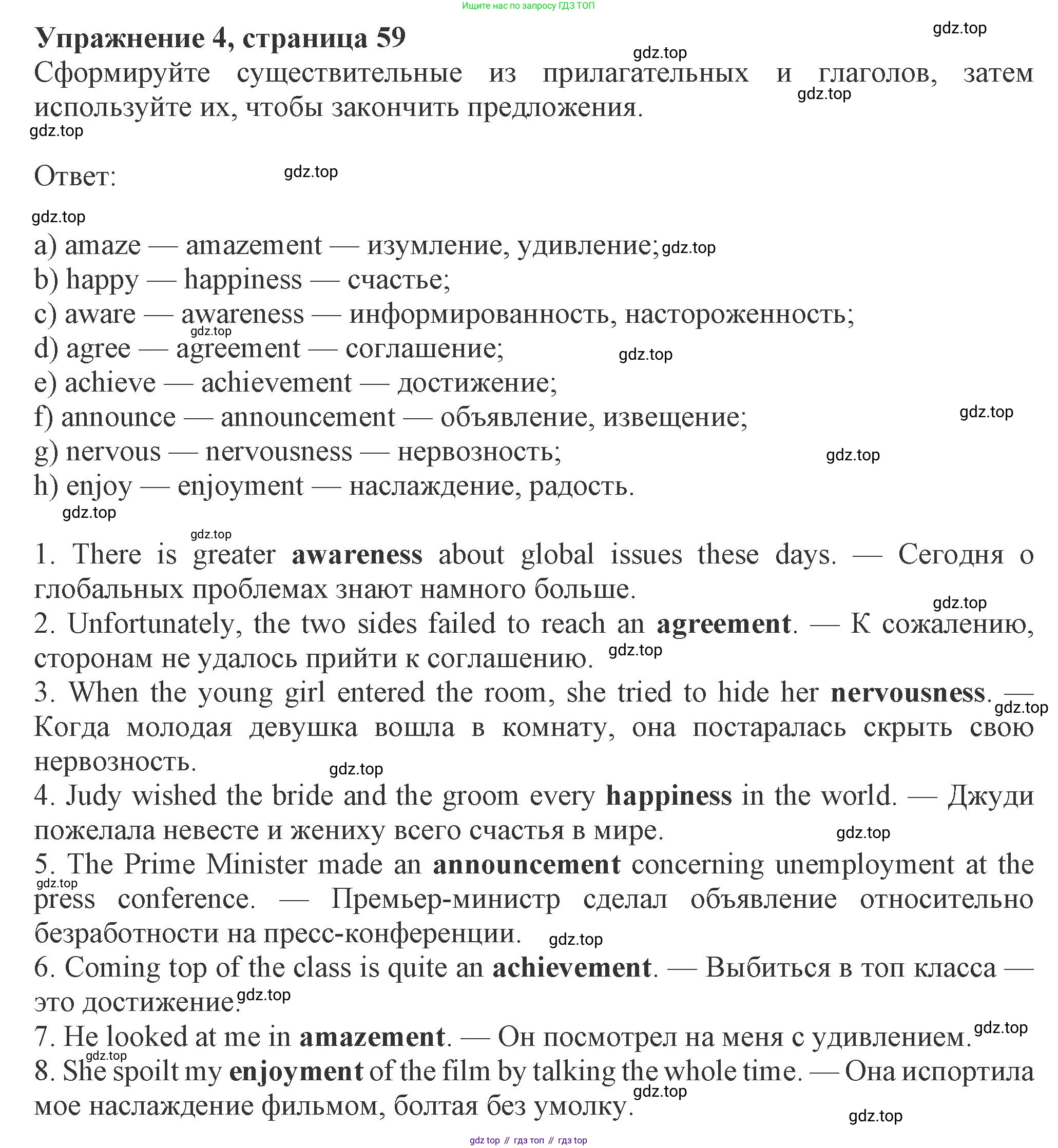 ГДЗ Английский язык (english), 8 класс Рабочая тетрадь (workbook), авторы: Ваулина Юлия Евгеньевна (Vaulina Julia), Дули Дженни (Dooley Jenny), Подоляко Ольга Евгеньевна (Podolyako Olga), Эванс Вирджиния (Evans Virginia), издательство Просвещение, Москва, 2023, бирюзового цвета, страница 59, номер 4, Решение 1 (2024-2027)