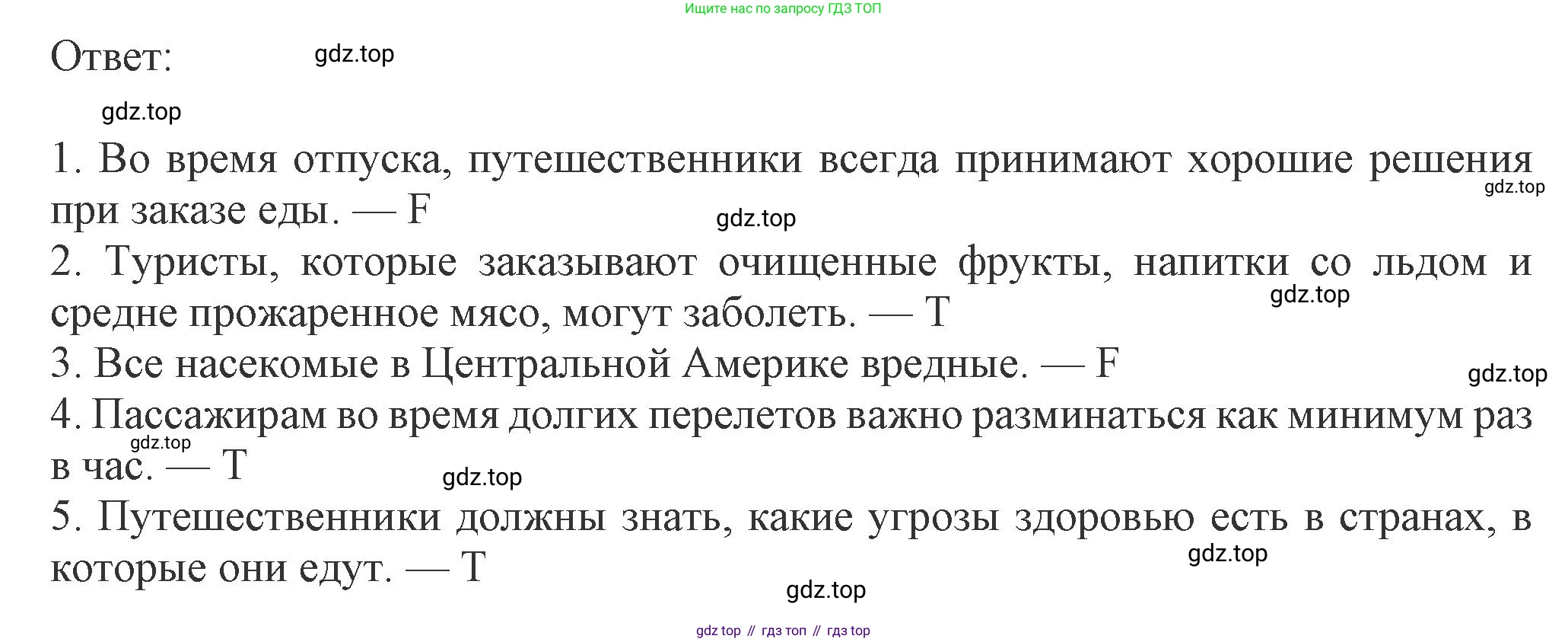 ГДЗ Английский язык (english), 8 класс Рабочая тетрадь (workbook), авторы: Ваулина Юлия Евгеньевна (Vaulina Julia), Дули Дженни (Dooley Jenny), Подоляко Ольга Евгеньевна (Podolyako Olga), Эванс Вирджиния (Evans Virginia), издательство Просвещение, Москва, 2023, бирюзового цвета, страница 60, номер 1, Решение 1 (2024-2027) (продолжение 2)