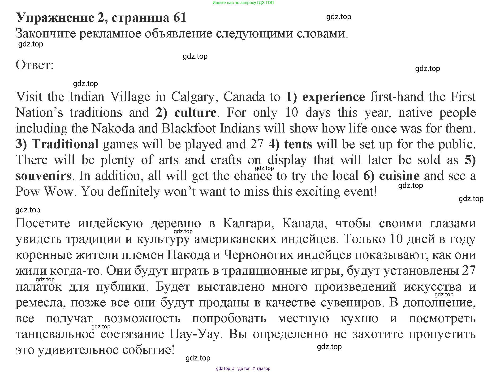 ГДЗ Английский язык (english), 8 класс Рабочая тетрадь (workbook), авторы: Ваулина Юлия Евгеньевна (Vaulina Julia), Дули Дженни (Dooley Jenny), Подоляко Ольга Евгеньевна (Podolyako Olga), Эванс Вирджиния (Evans Virginia), издательство Просвещение, Москва, 2023, бирюзового цвета, страница 61, номер 2, Решение 1 (2024-2027)