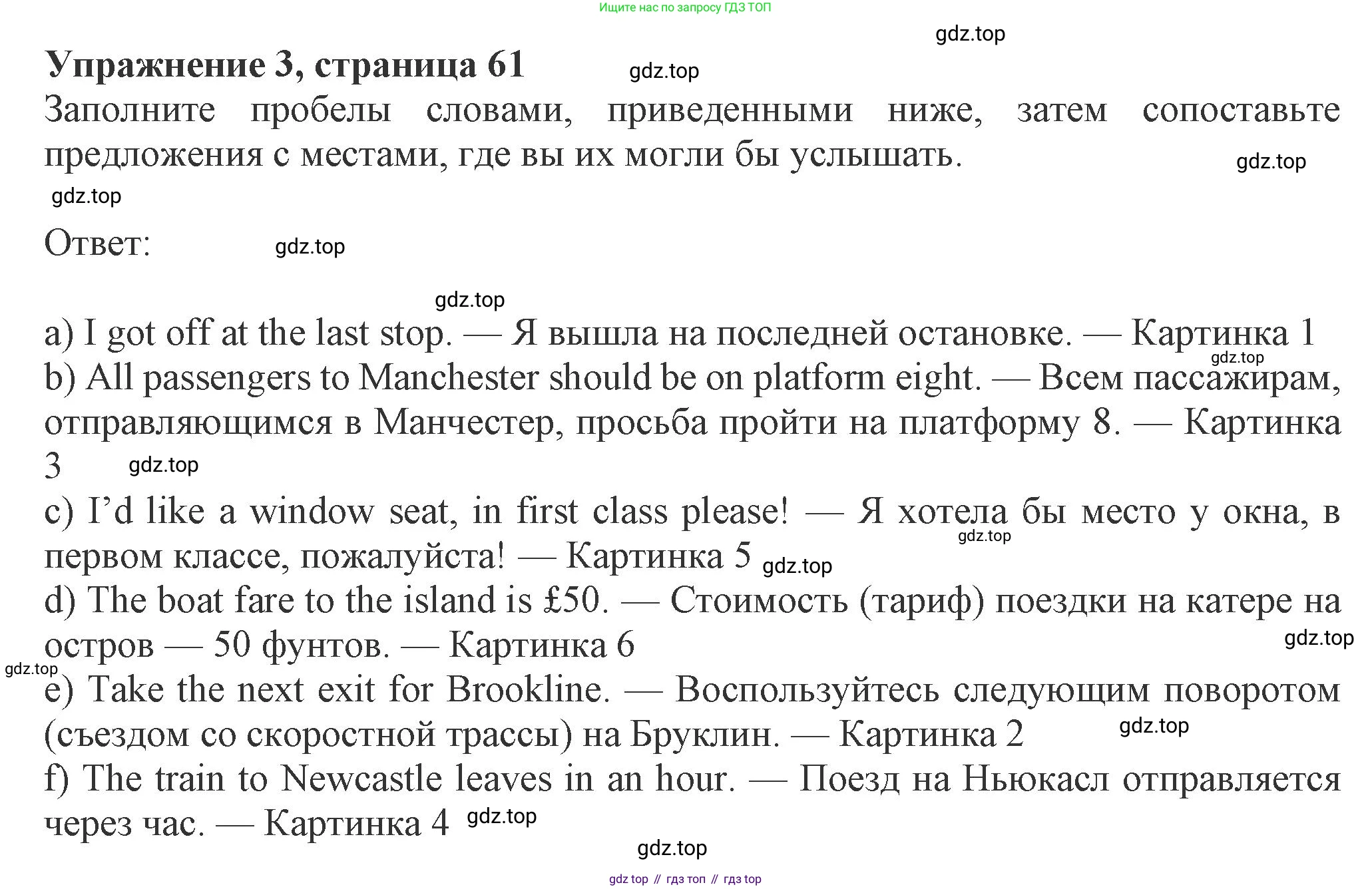 ГДЗ Английский язык (english), 8 класс Рабочая тетрадь (workbook), авторы: Ваулина Юлия Евгеньевна (Vaulina Julia), Дули Дженни (Dooley Jenny), Подоляко Ольга Евгеньевна (Podolyako Olga), Эванс Вирджиния (Evans Virginia), издательство Просвещение, Москва, 2023, бирюзового цвета, страница 61, номер 3, Решение 1 (2024-2027)