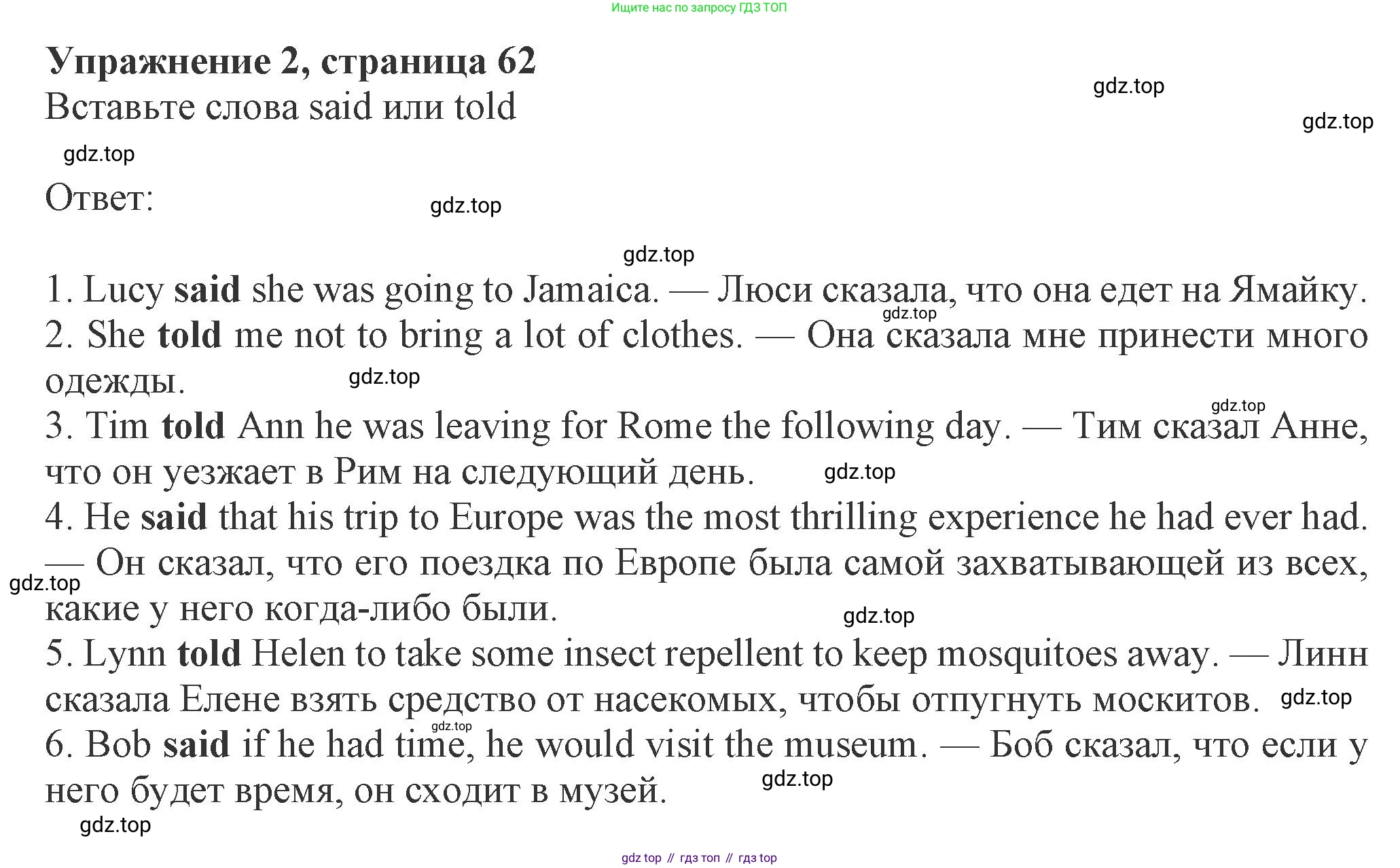 ГДЗ Английский язык (english), 8 класс Рабочая тетрадь (workbook), авторы: Ваулина Юлия Евгеньевна (Vaulina Julia), Дули Дженни (Dooley Jenny), Подоляко Ольга Евгеньевна (Podolyako Olga), Эванс Вирджиния (Evans Virginia), издательство Просвещение, Москва, 2023, бирюзового цвета, страница 62, номер 2, Решение 1 (2024-2027)