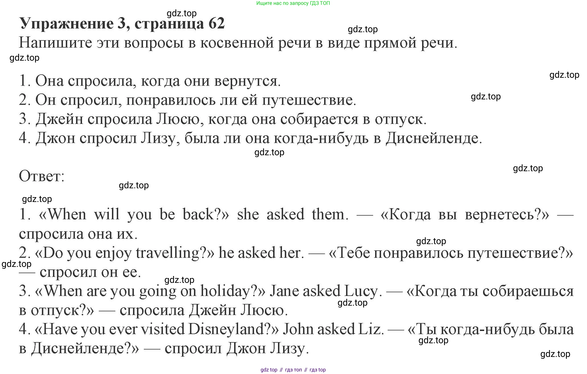 ГДЗ Английский язык (english), 8 класс Рабочая тетрадь (workbook), авторы: Ваулина Юлия Евгеньевна (Vaulina Julia), Дули Дженни (Dooley Jenny), Подоляко Ольга Евгеньевна (Podolyako Olga), Эванс Вирджиния (Evans Virginia), издательство Просвещение, Москва, 2023, бирюзового цвета, страница 62, номер 3, Решение 1 (2024-2027)